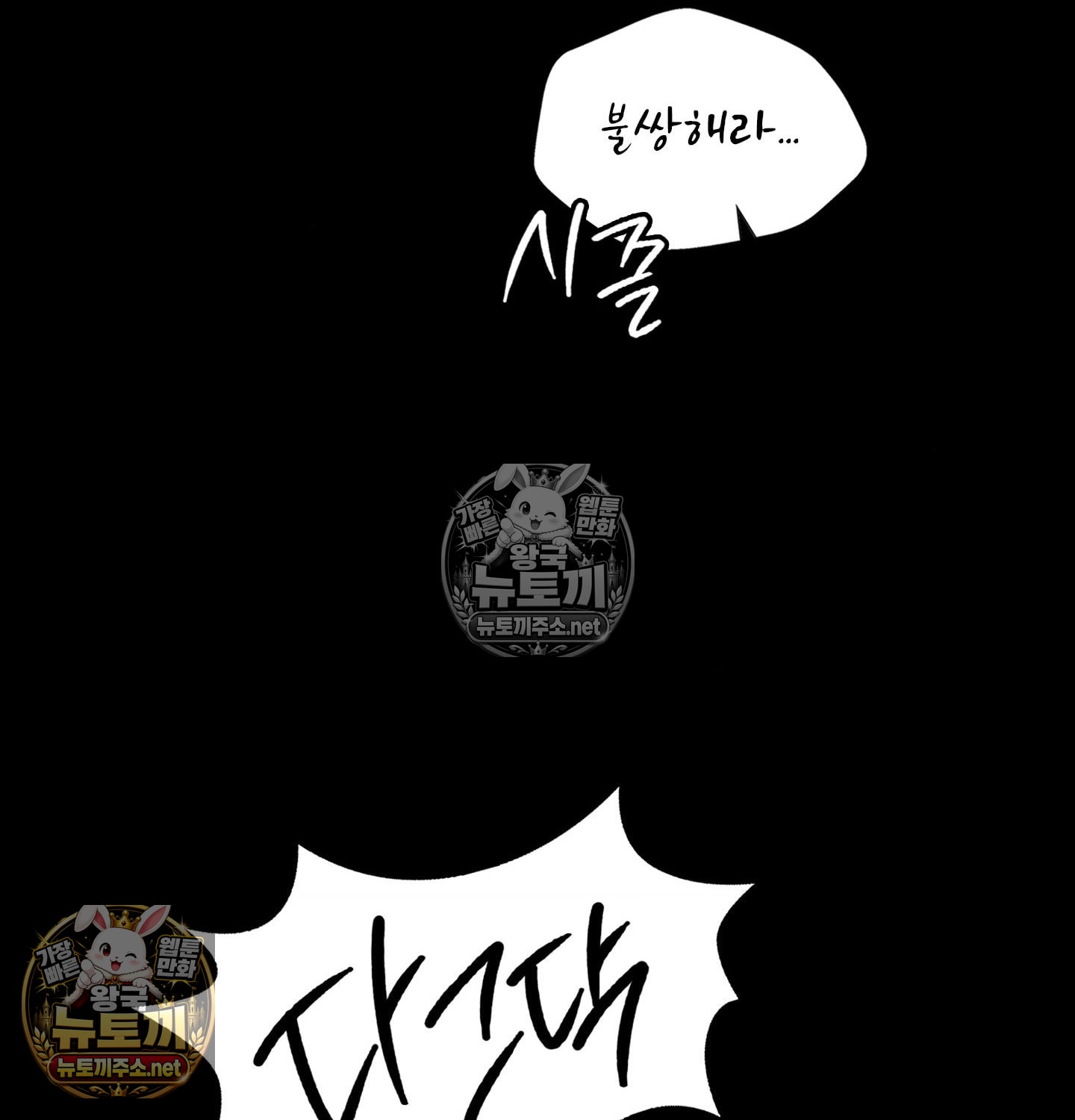 Madam Raw Chapter 181 - Page 128
