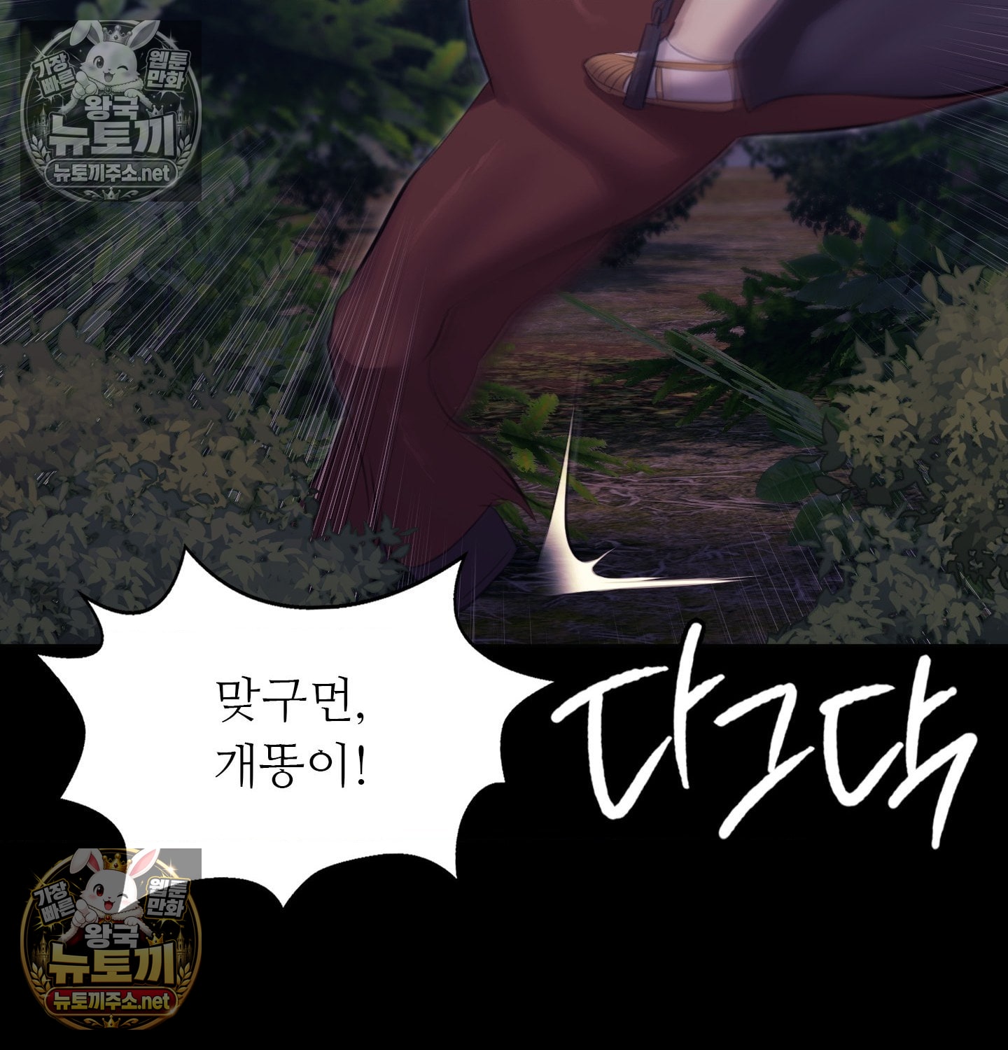 Madam Raw Chapter 181 - Page 131