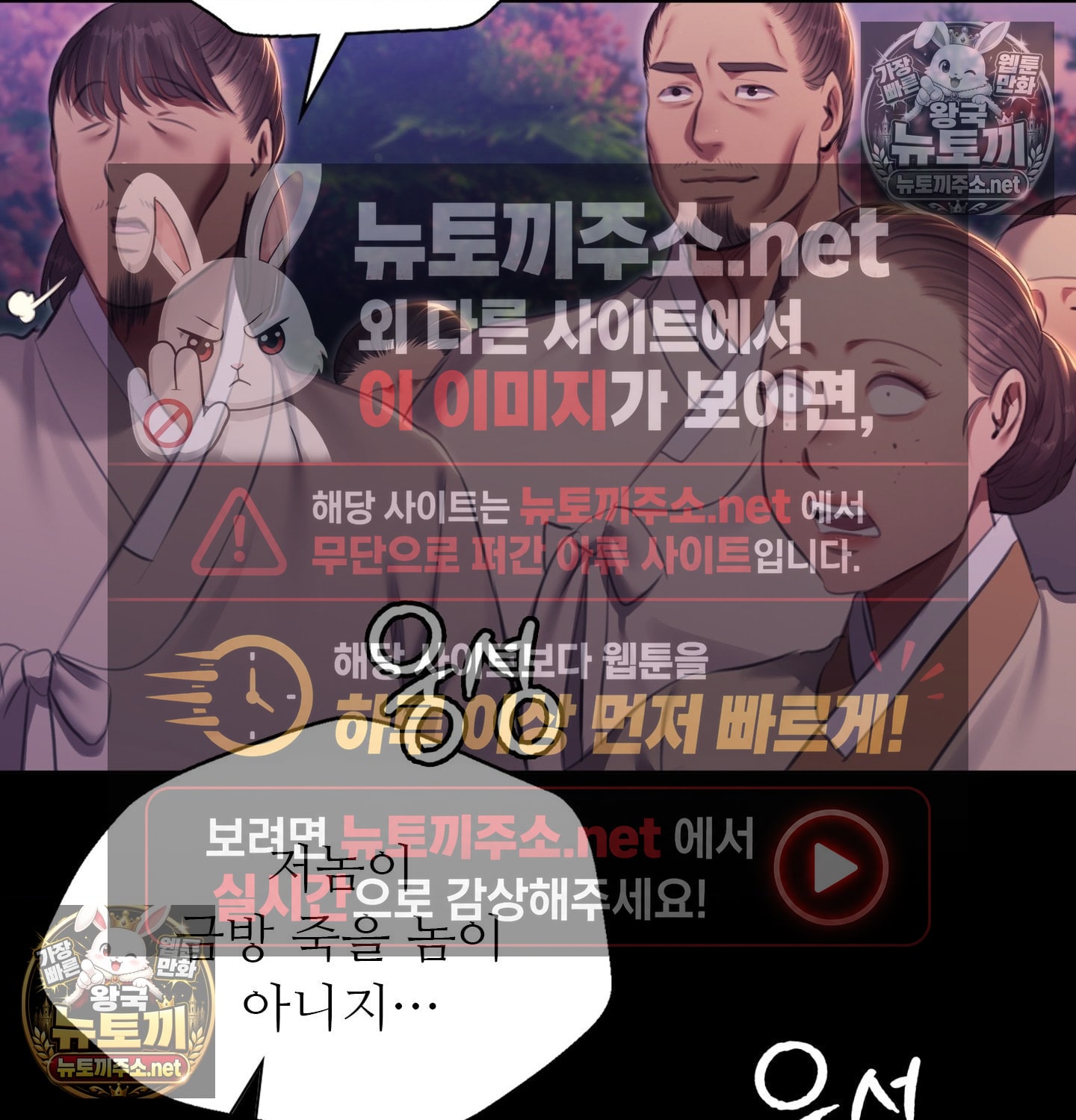 Madam Raw Chapter 181 - Page 133