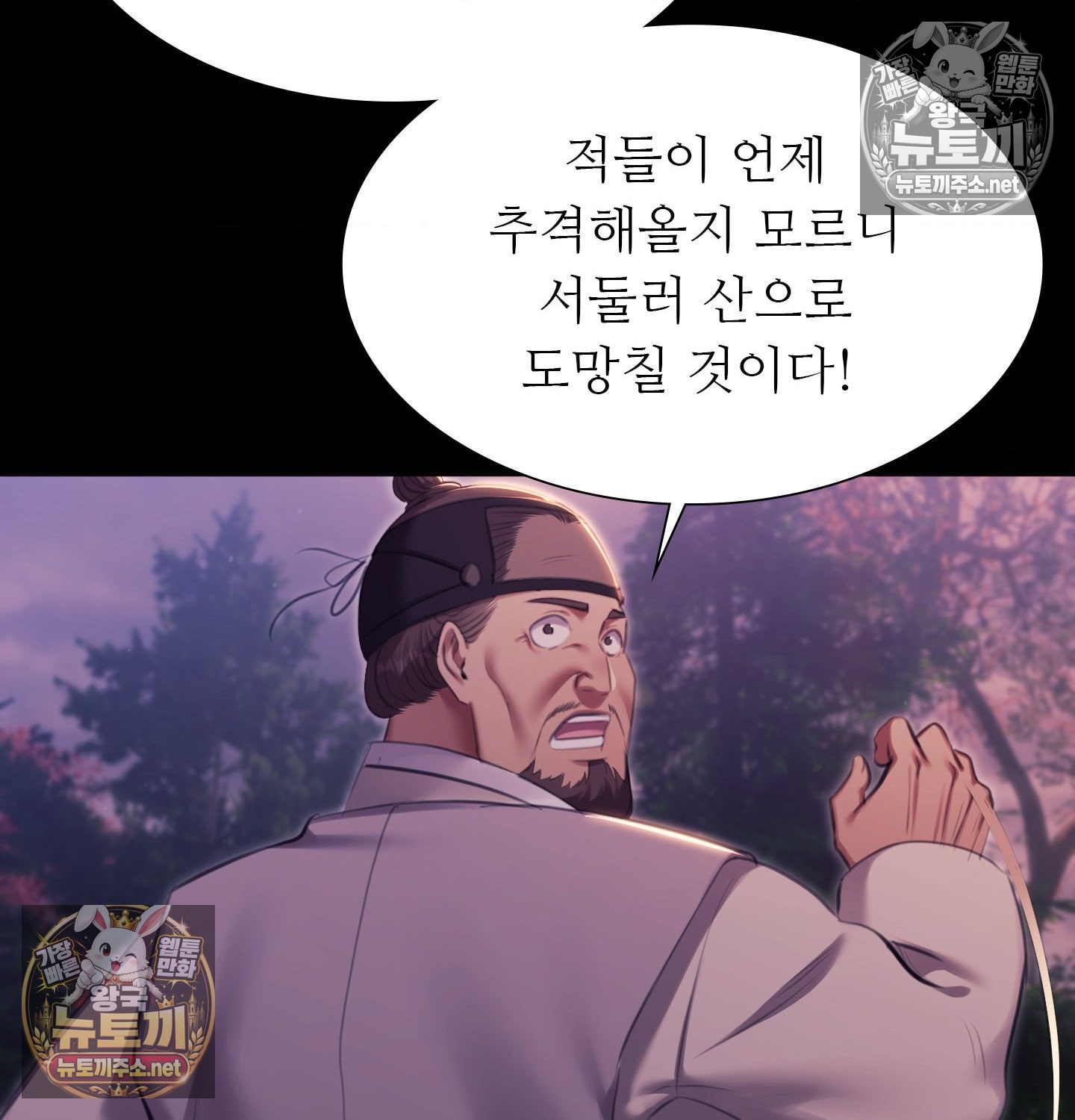 Madam Raw Chapter 181 - Page 135