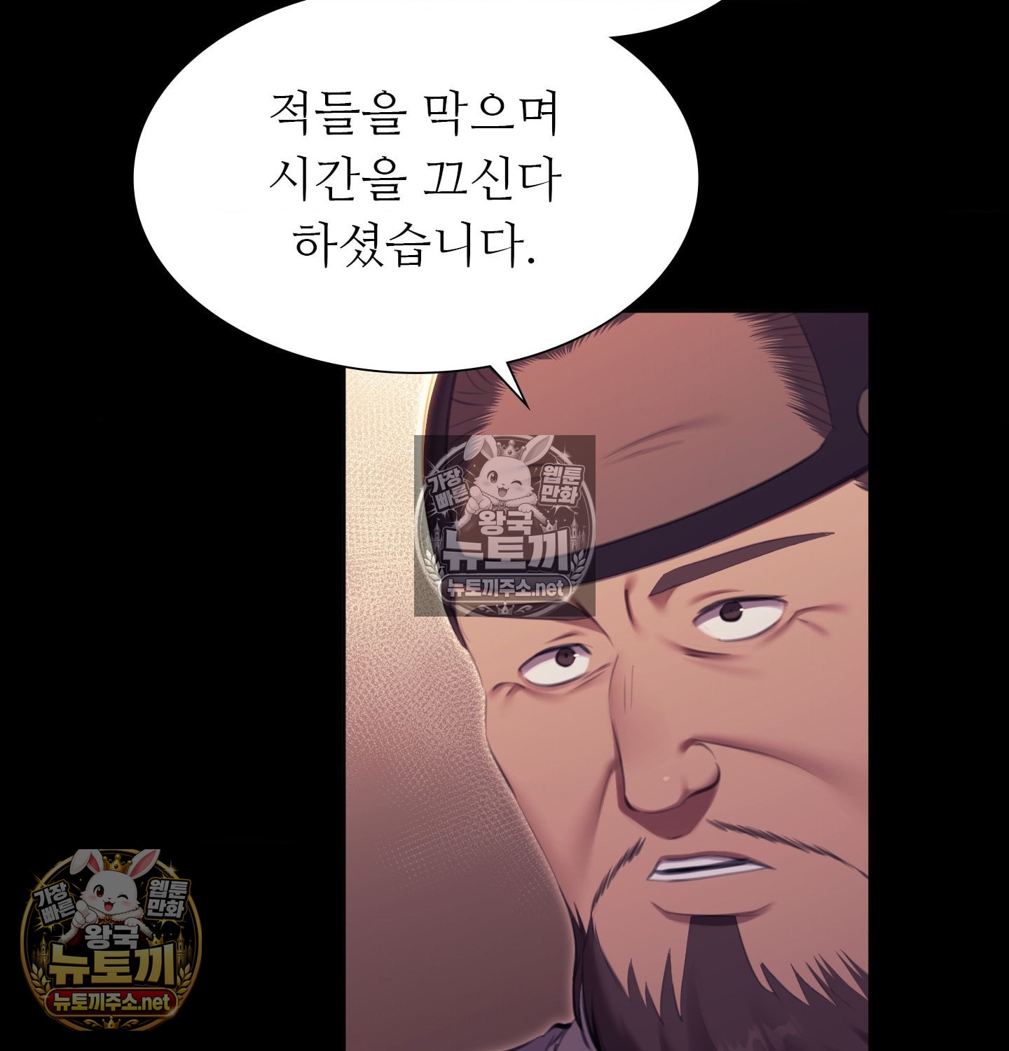 Madam Raw Chapter 181 - Page 140