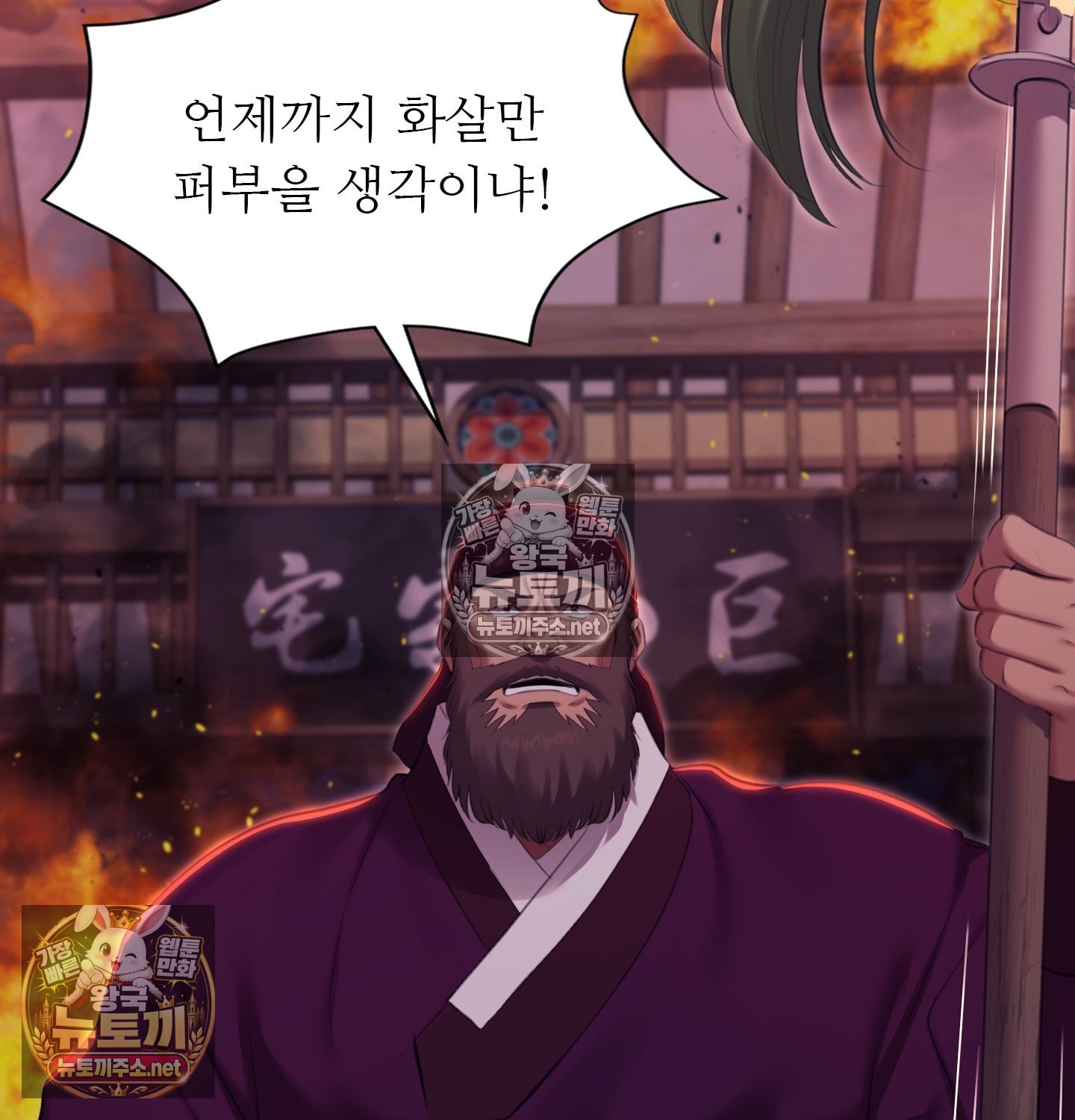 Madam Raw Chapter 181 - Page 152