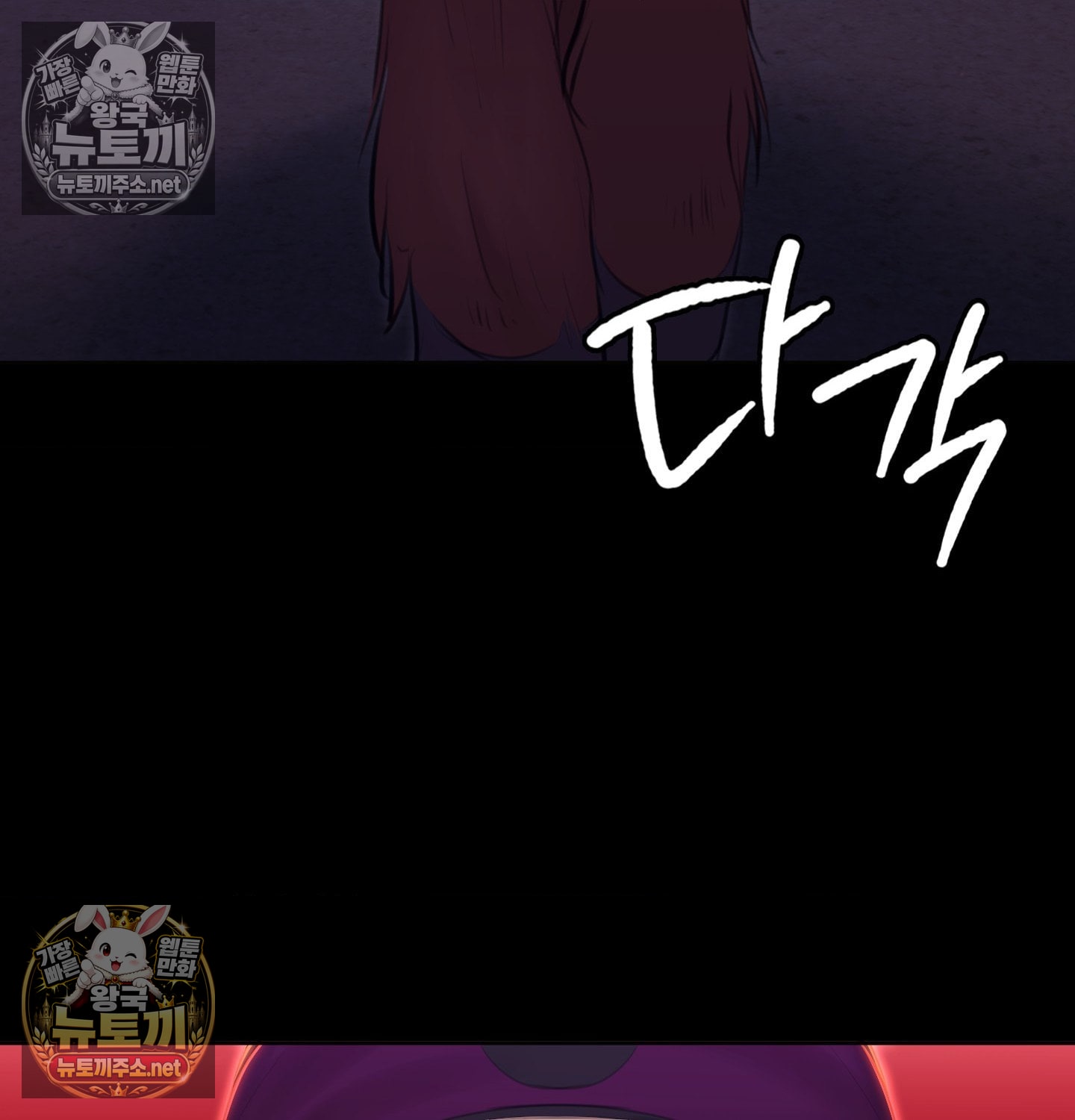 Madam Raw Chapter 181 - Page 158