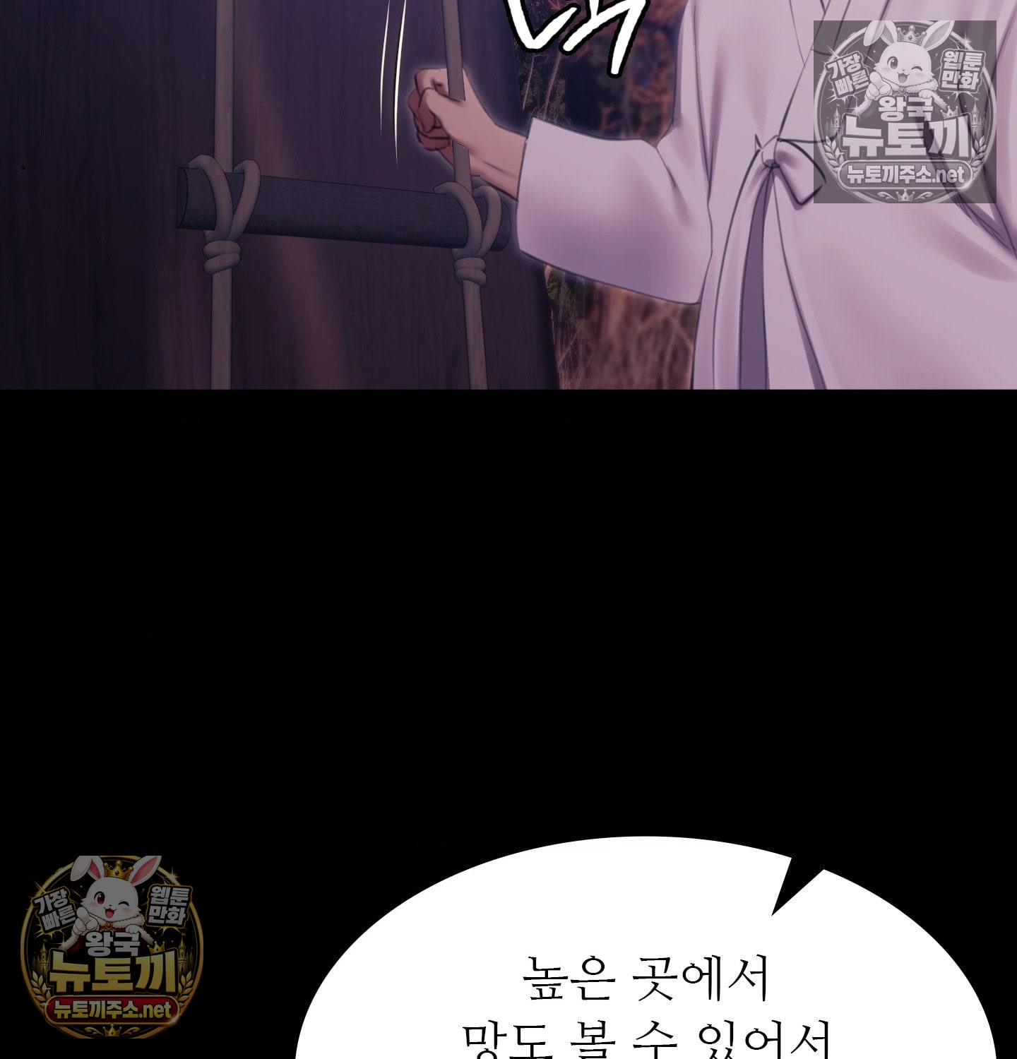 Madam Raw Chapter 181 - Page 18