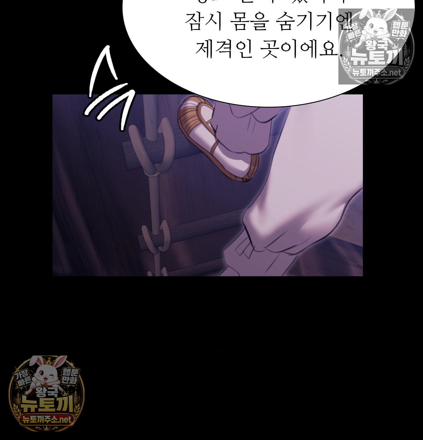 Madam Raw Chapter 181 - Page 19