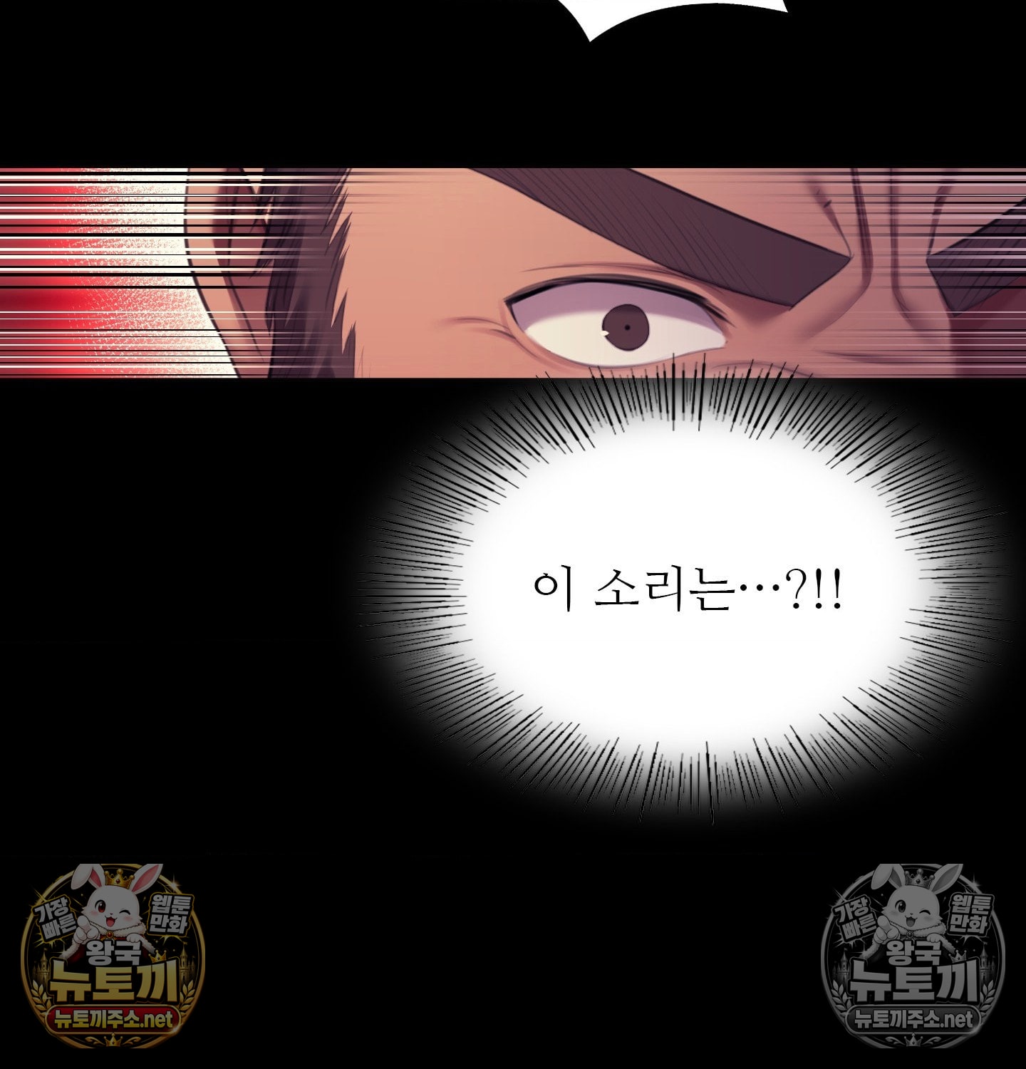Madam Raw Chapter 181 - Page 2