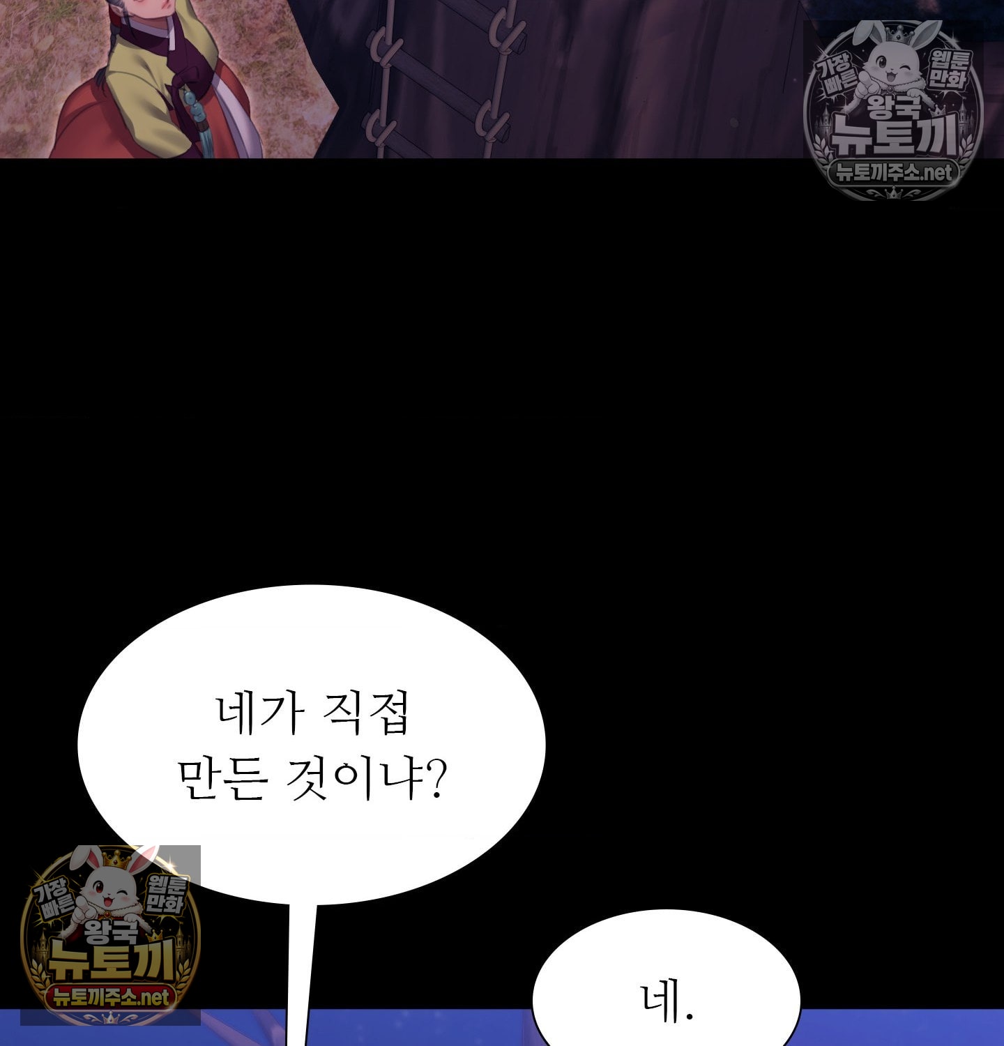 Madam Raw Chapter 181 - Page 21