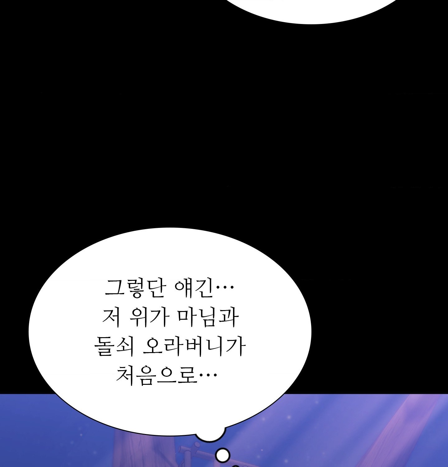 Madam Raw Chapter 181 - Page 24