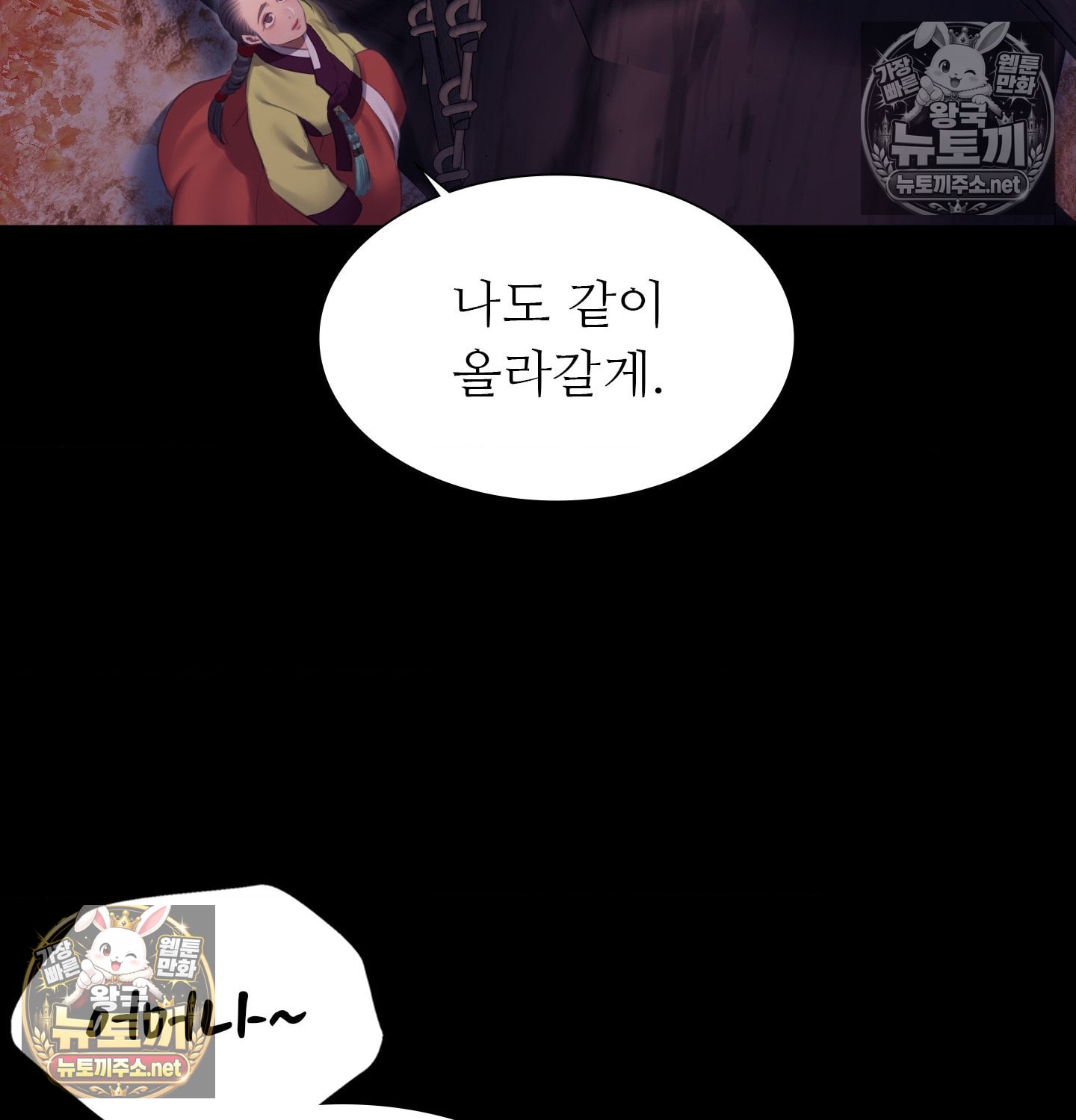 Madam Raw Chapter 181 - Page 28