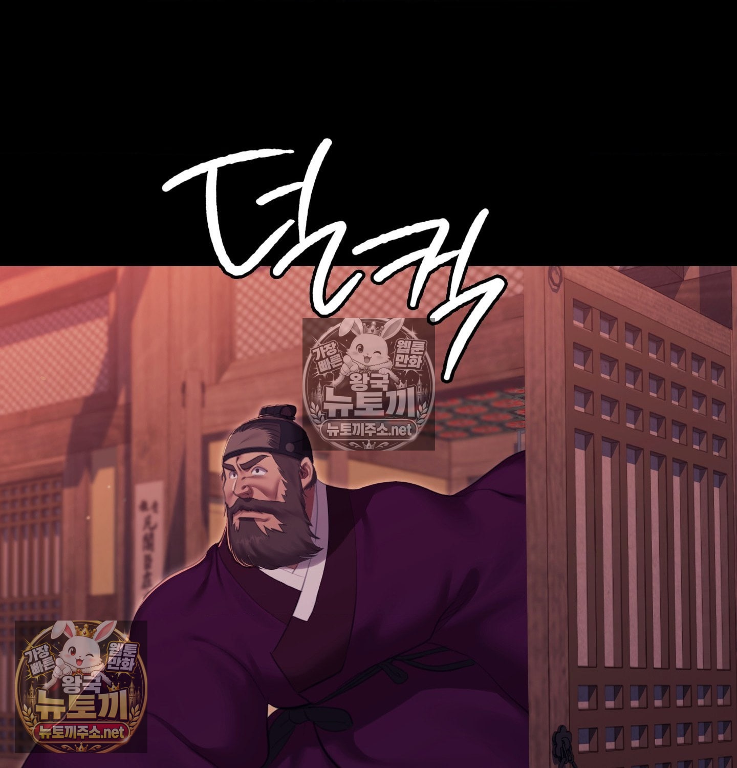 Madam Raw Chapter 181 - Page 3