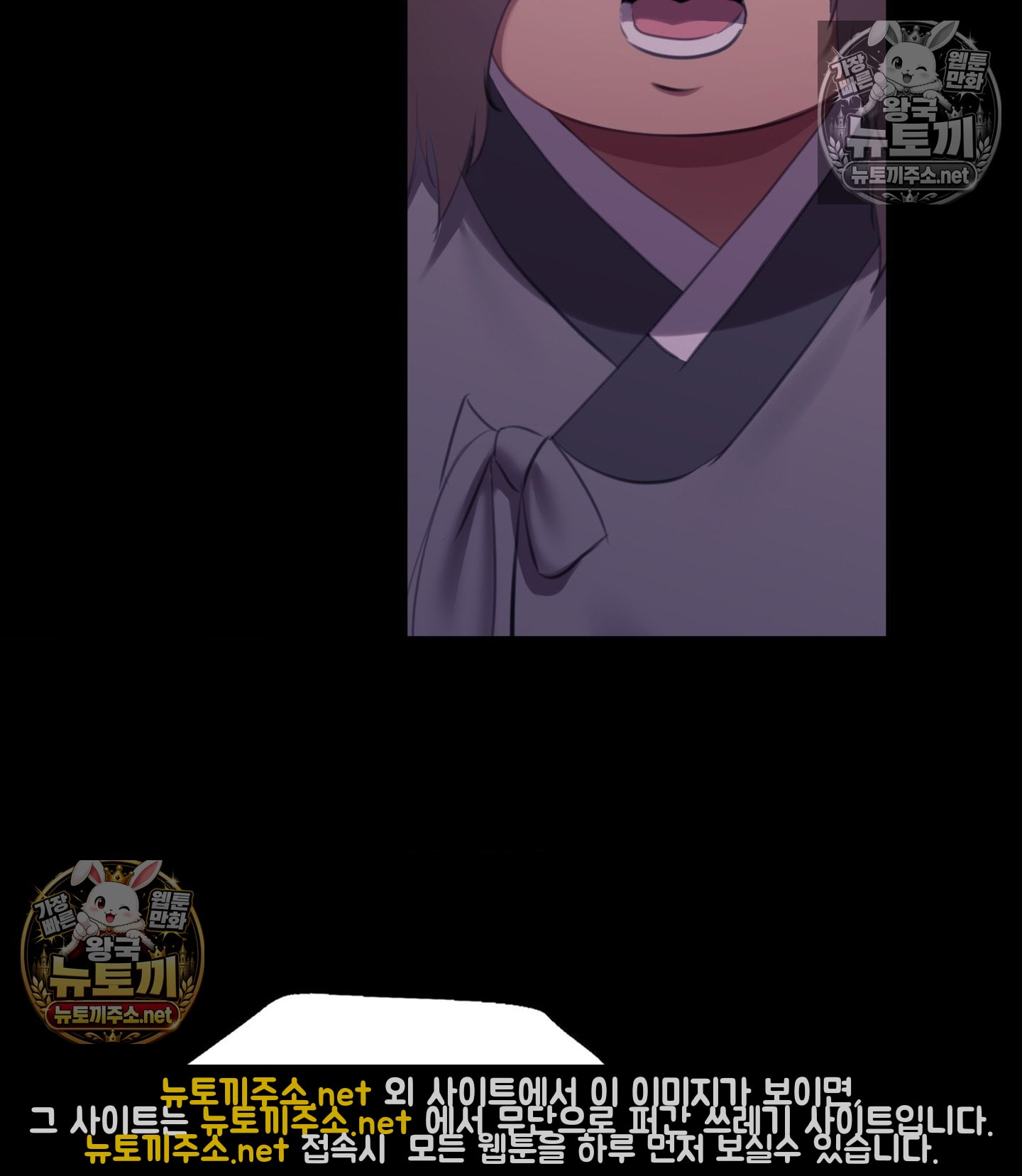 Madam Raw Chapter 181 - Page 31