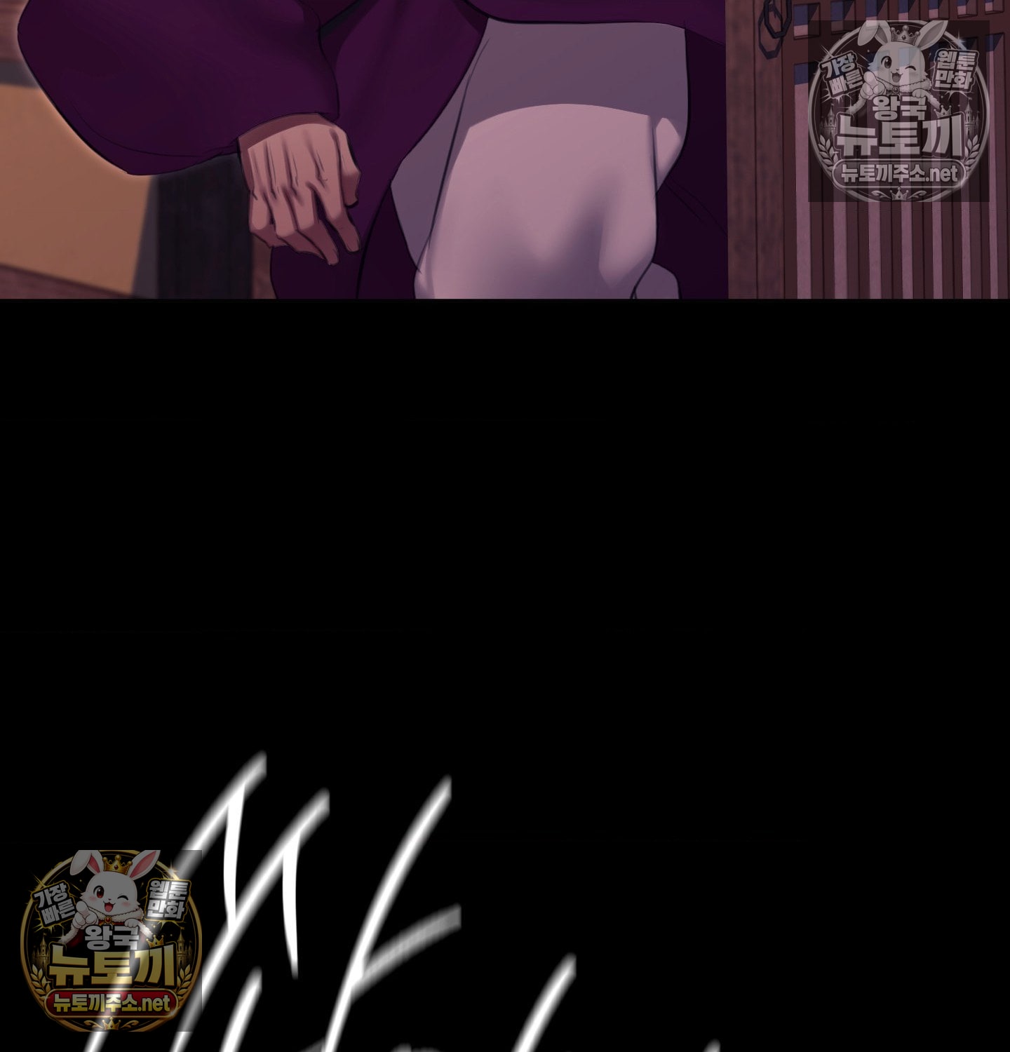 Madam Raw Chapter 181 - Page 4