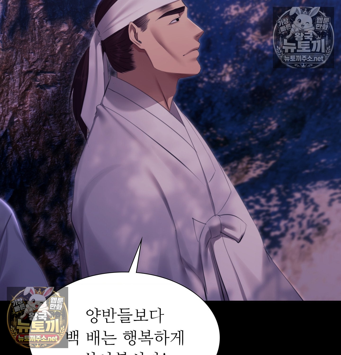 Madam Raw Chapter 181 - Page 51