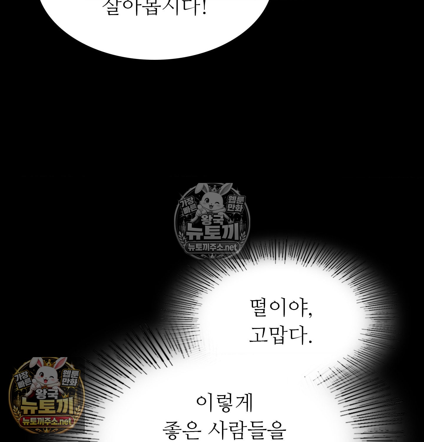 Madam Raw Chapter 181 - Page 52