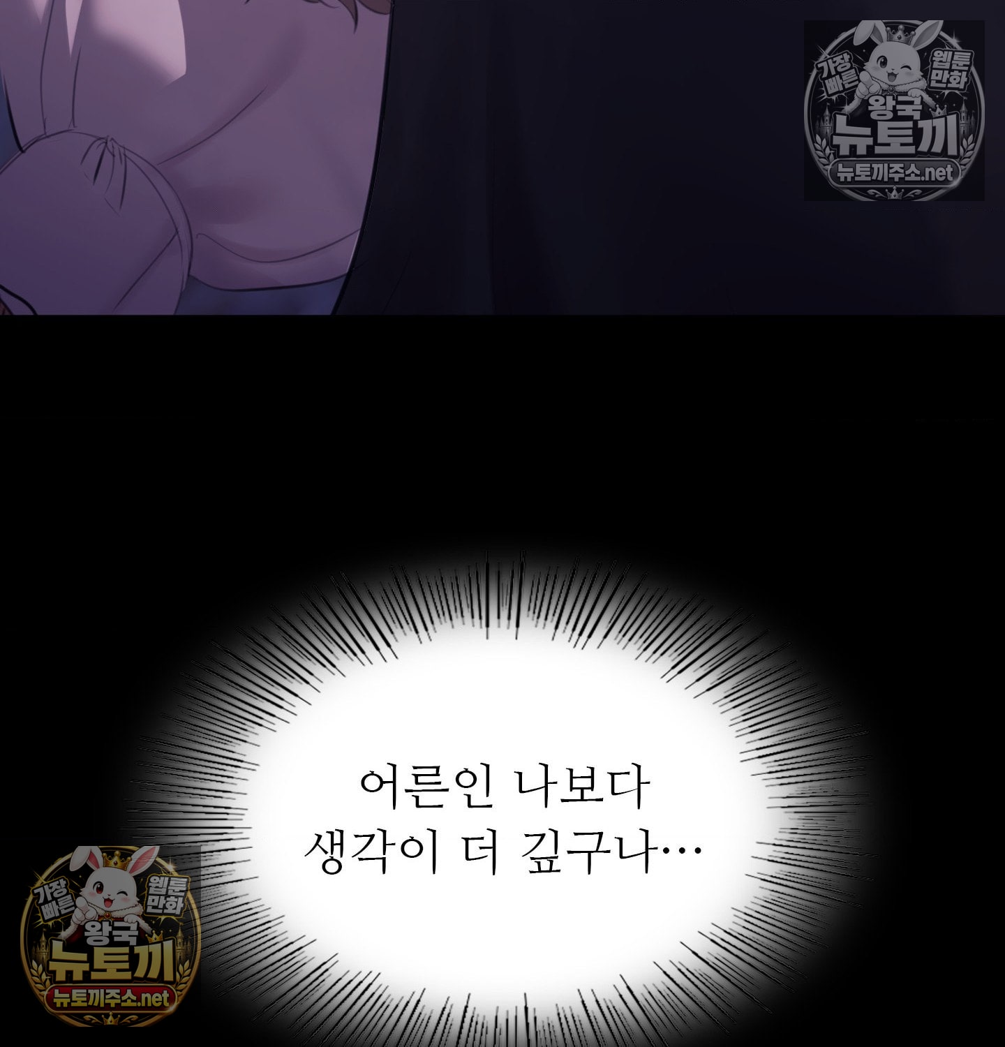 Madam Raw Chapter 181 - Page 54