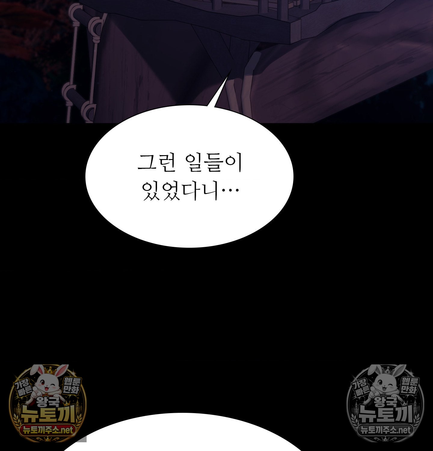 Madam Raw Chapter 181 - Page 60