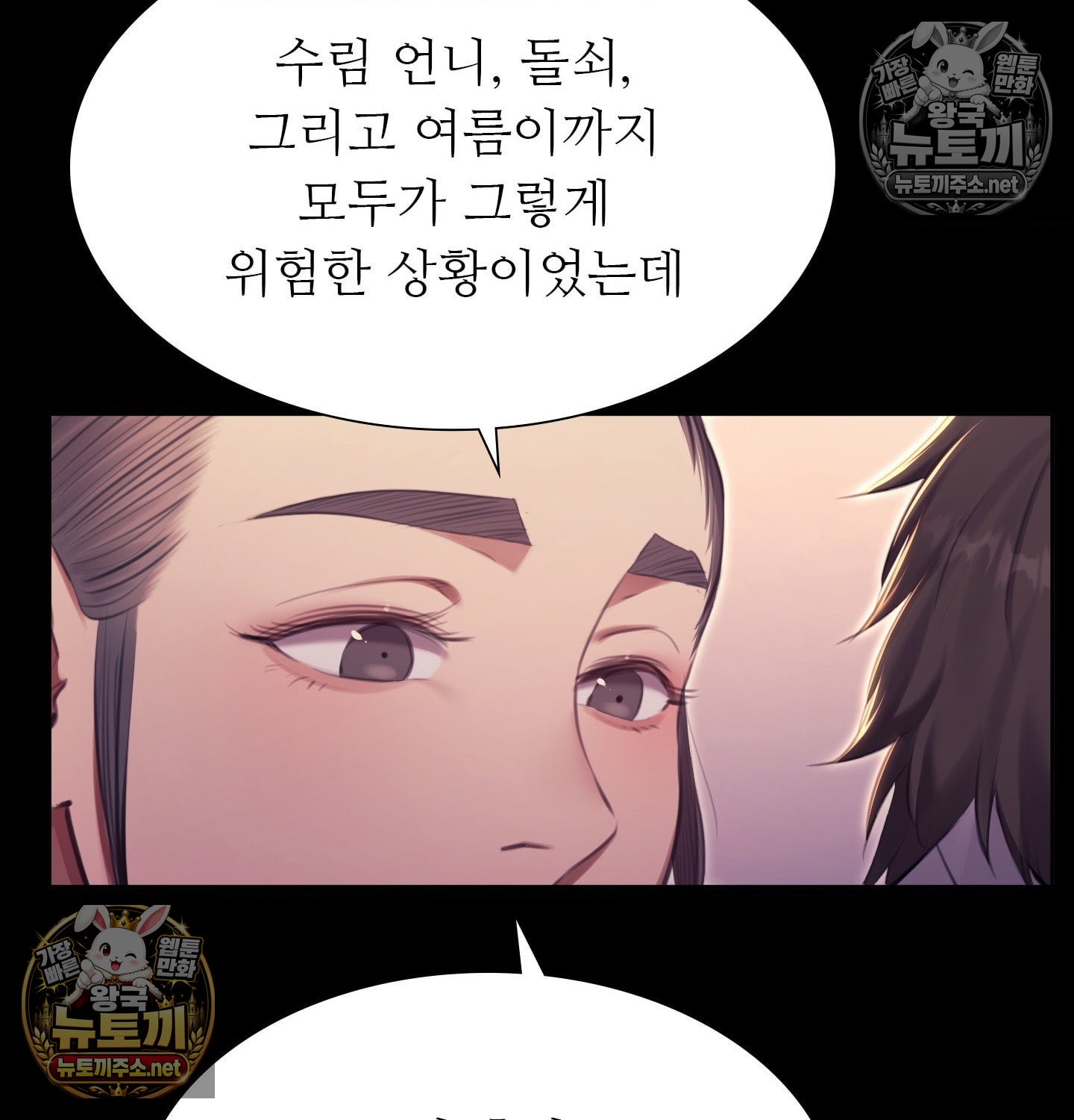 Madam Raw Chapter 181 - Page 61