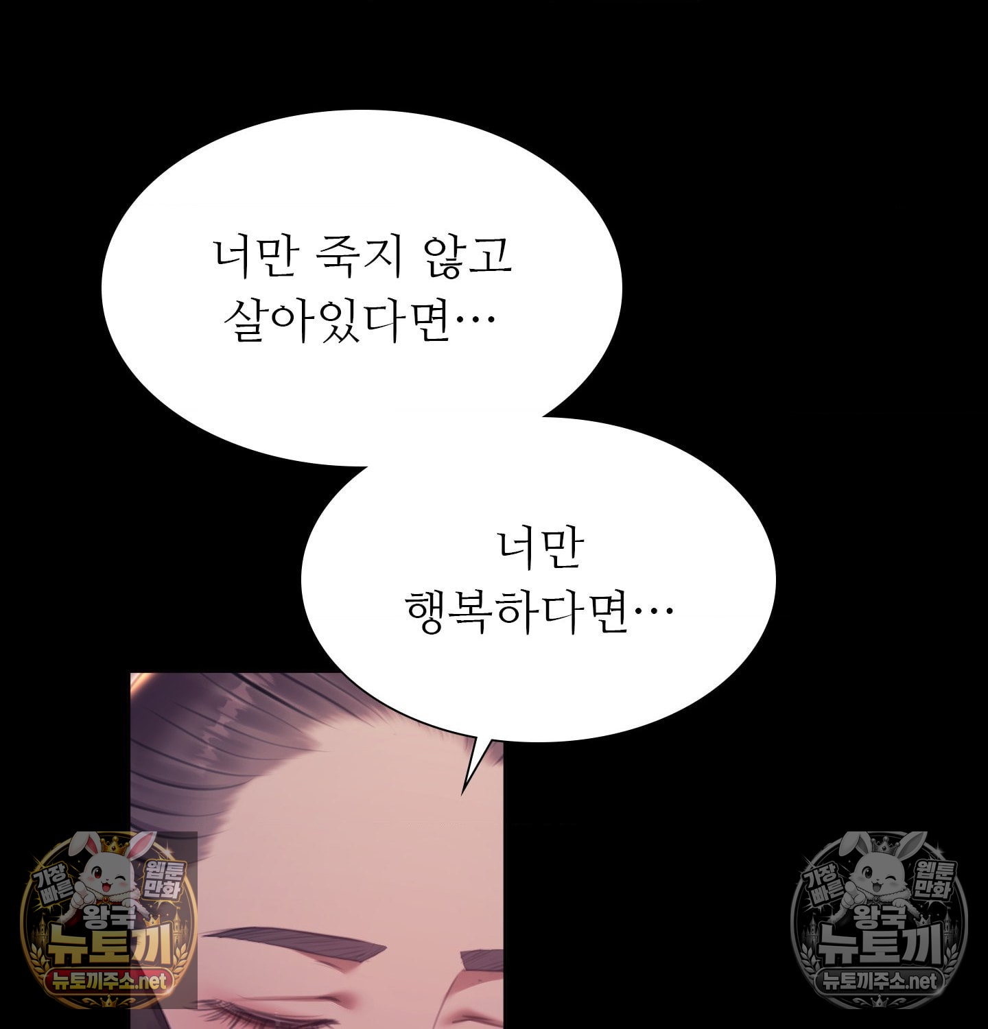 Madam Raw Chapter 181 - Page 72