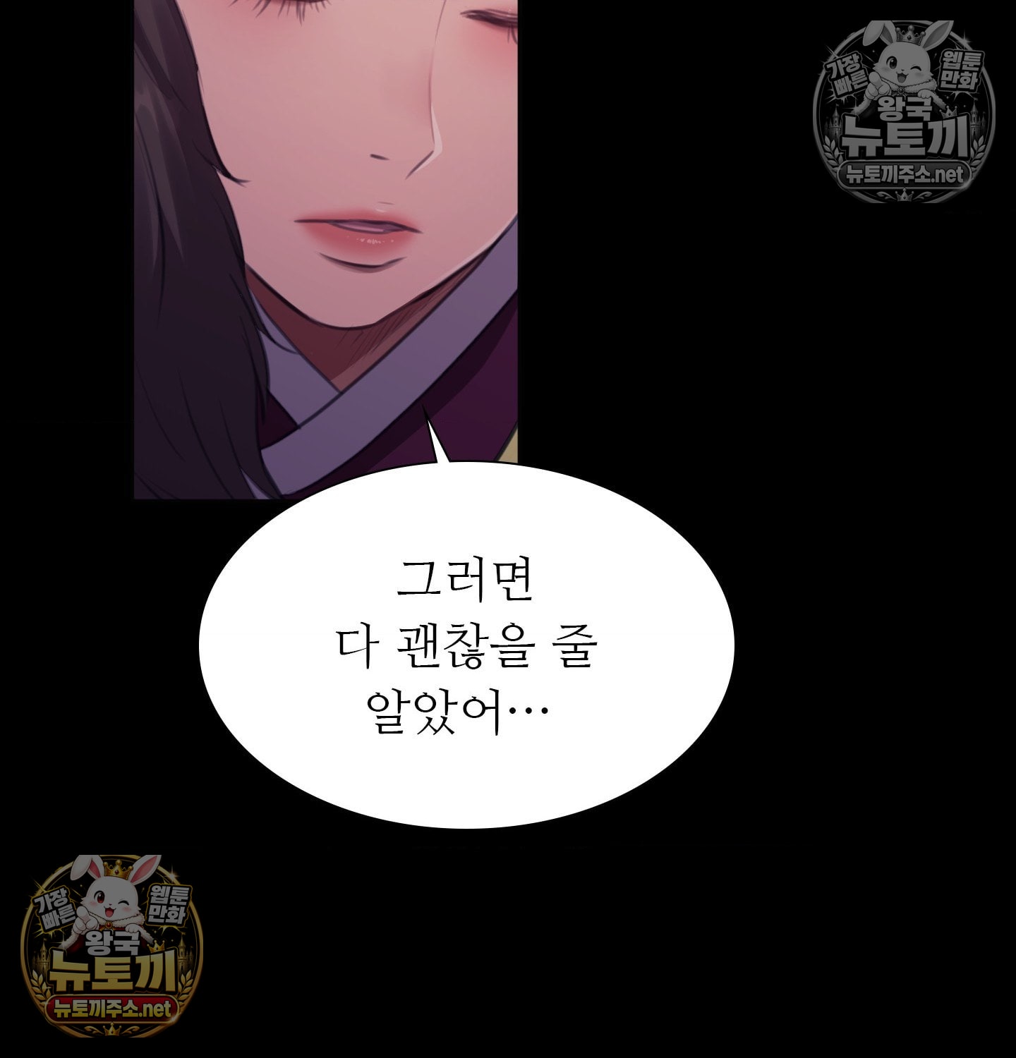 Madam Raw Chapter 181 - Page 73