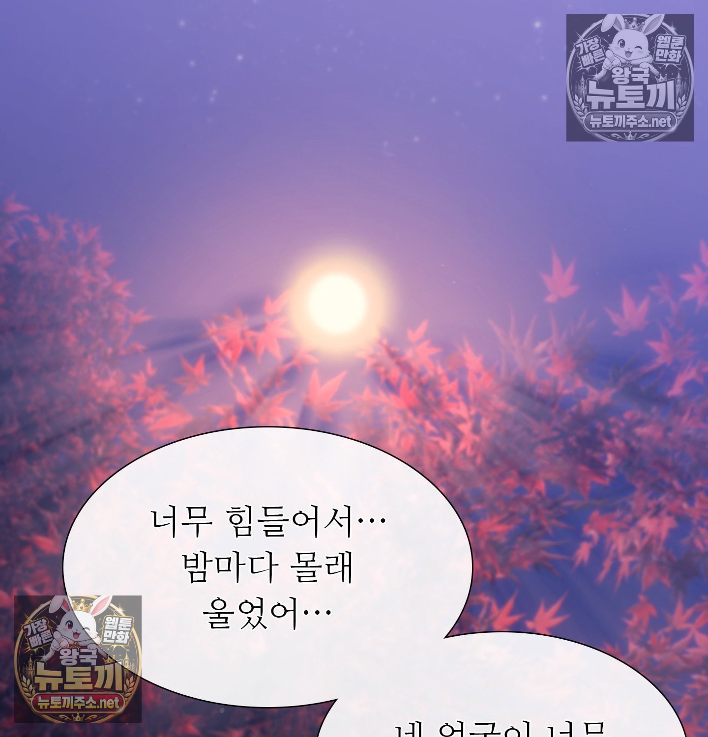 Madam Raw Chapter 181 - Page 76