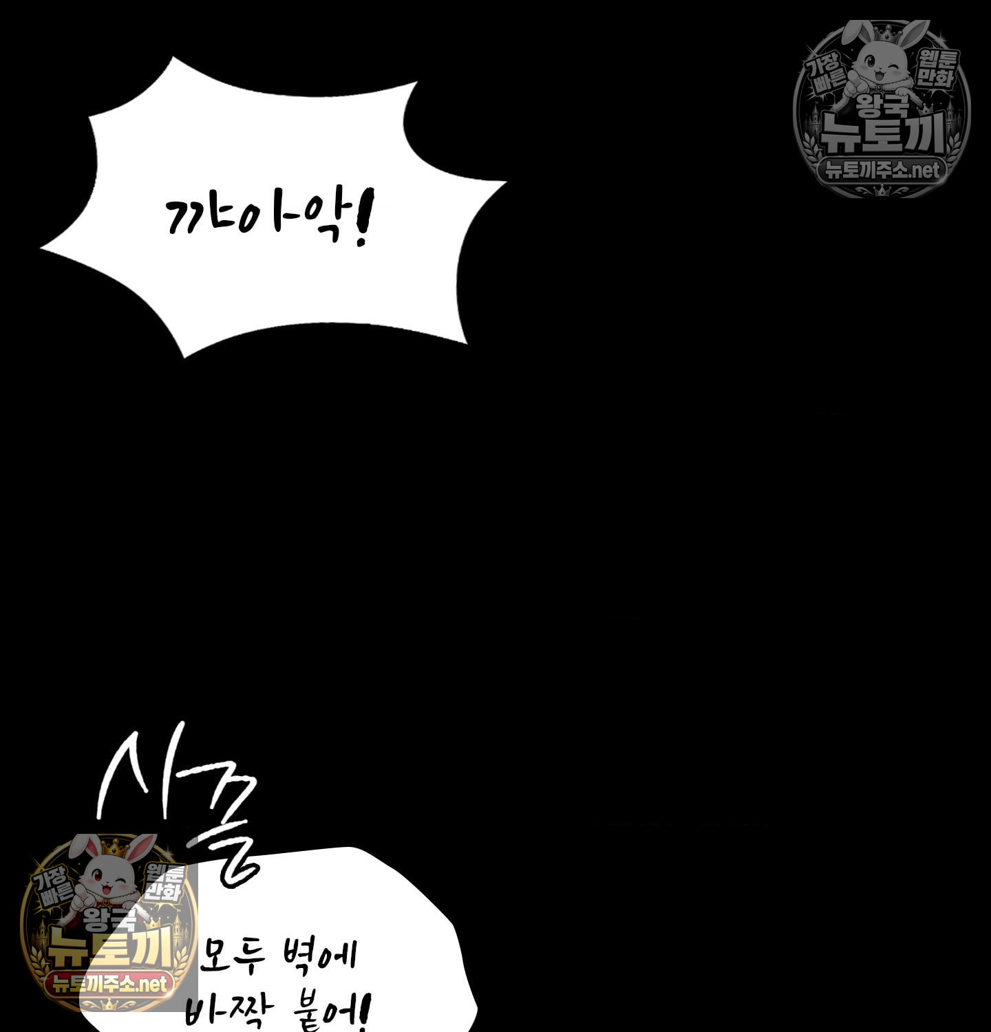 Madam Raw Chapter 181 - Page 91