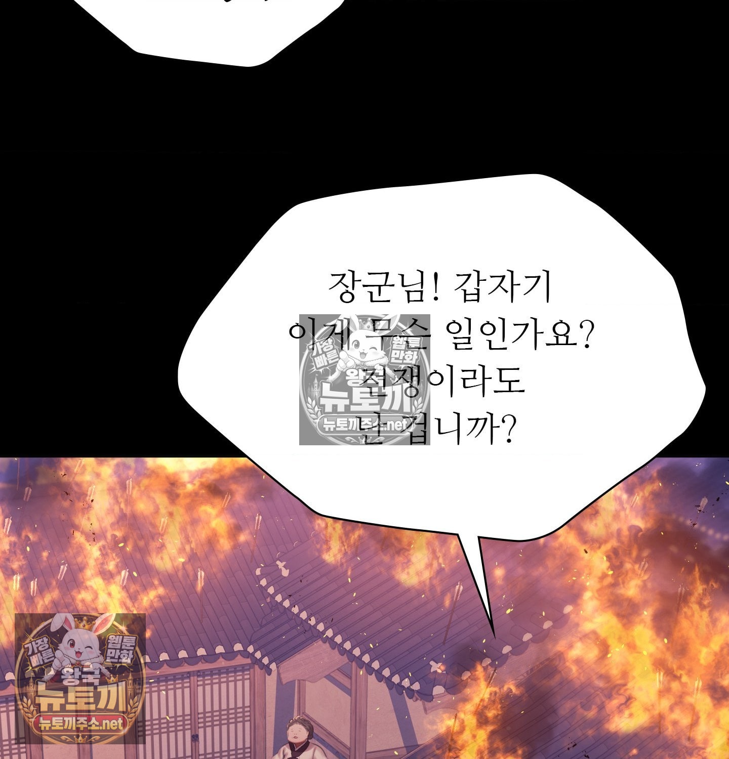 Madam Raw Chapter 181 - Page 92