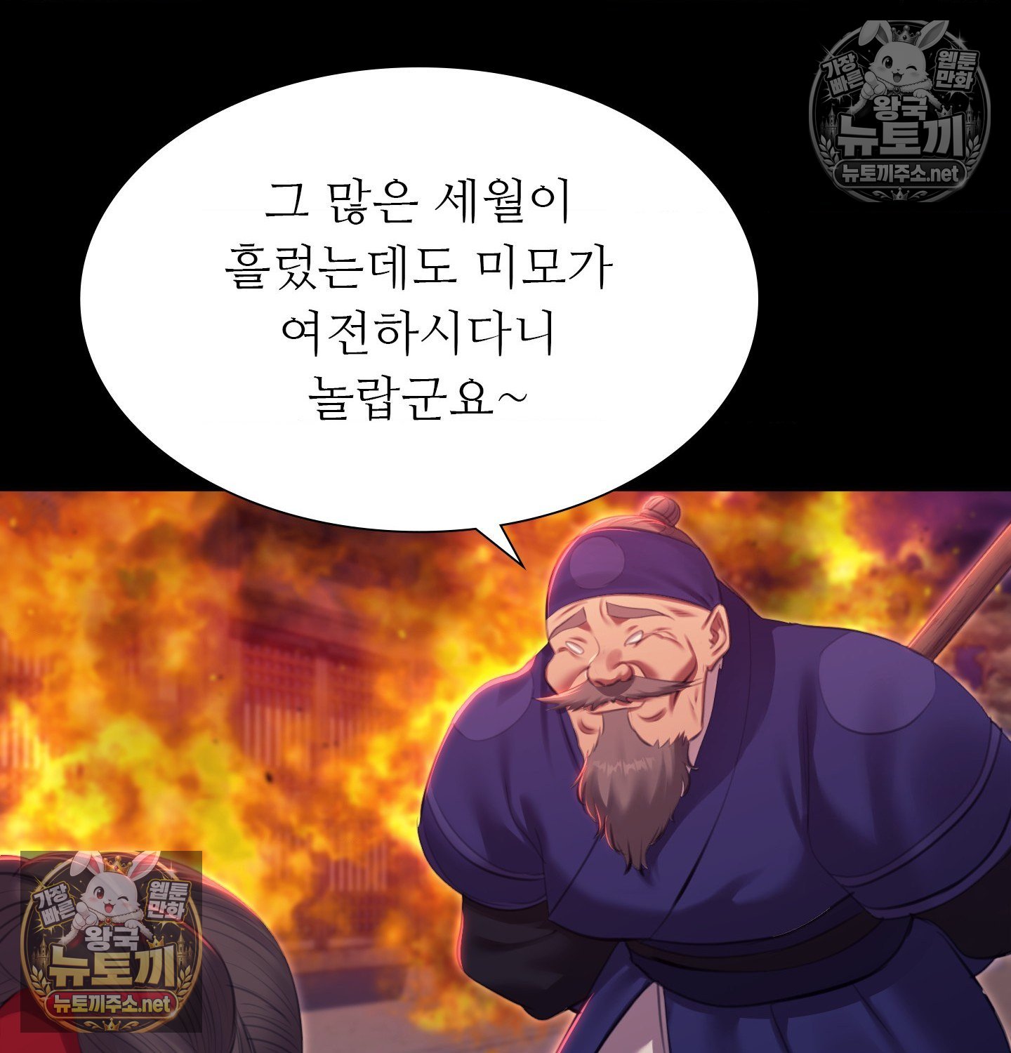 Madam Raw Chapter 182 - Page 103