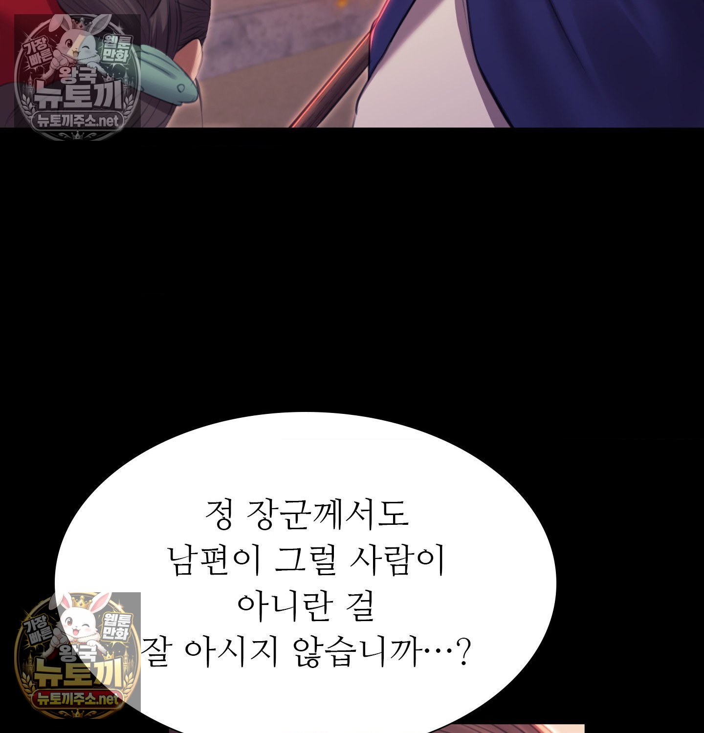 Madam Raw Chapter 182 - Page 104