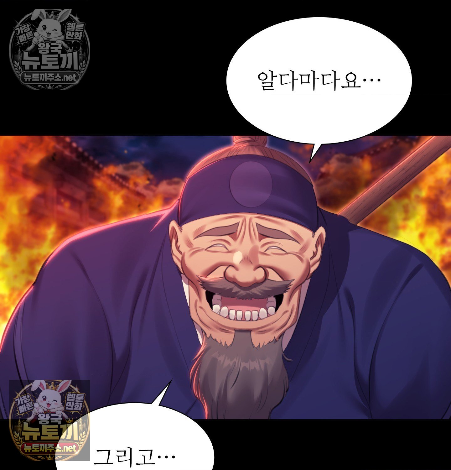 Madam Raw Chapter 182 - Page 107