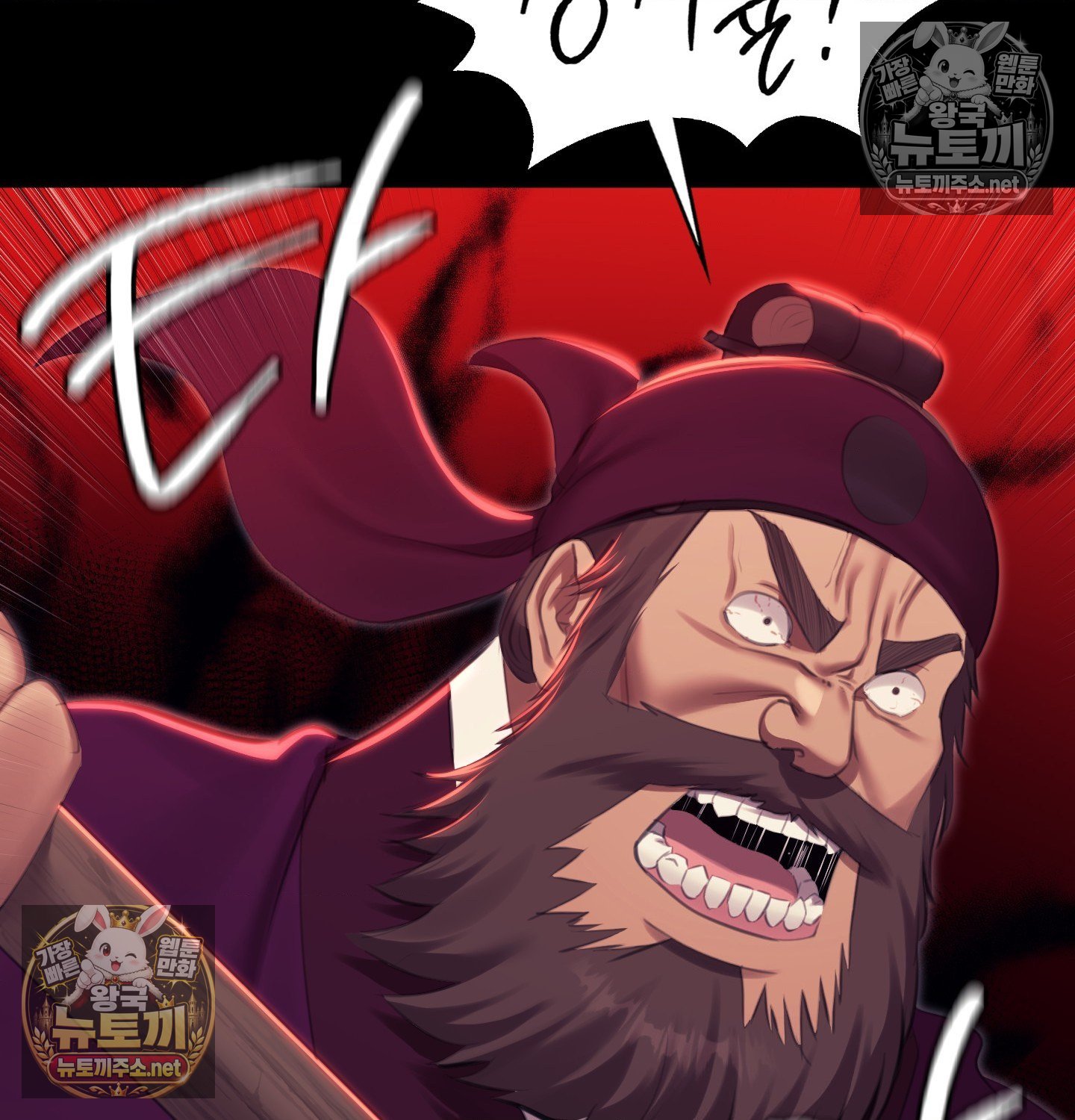Madam Raw Chapter 182 - Page 111