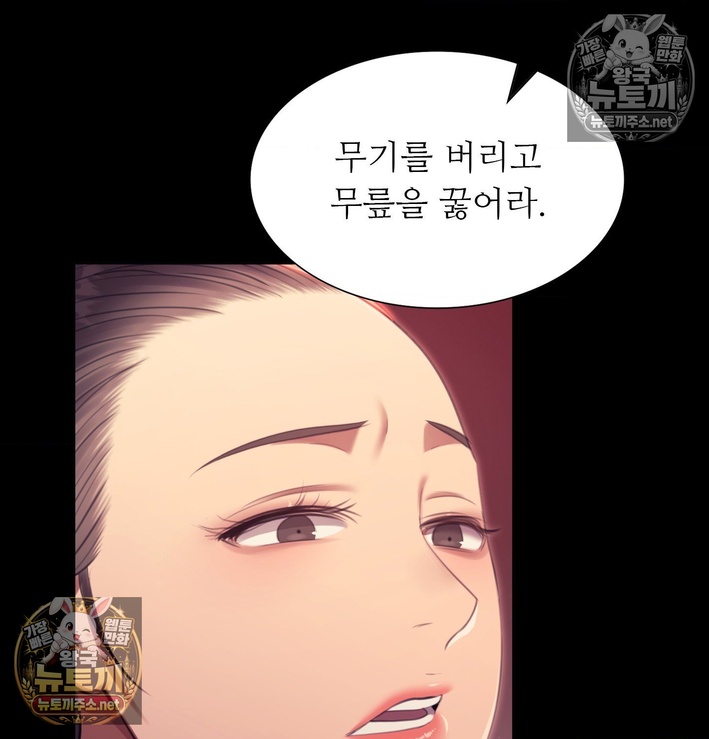 Madam Raw Chapter 182 - Page 115