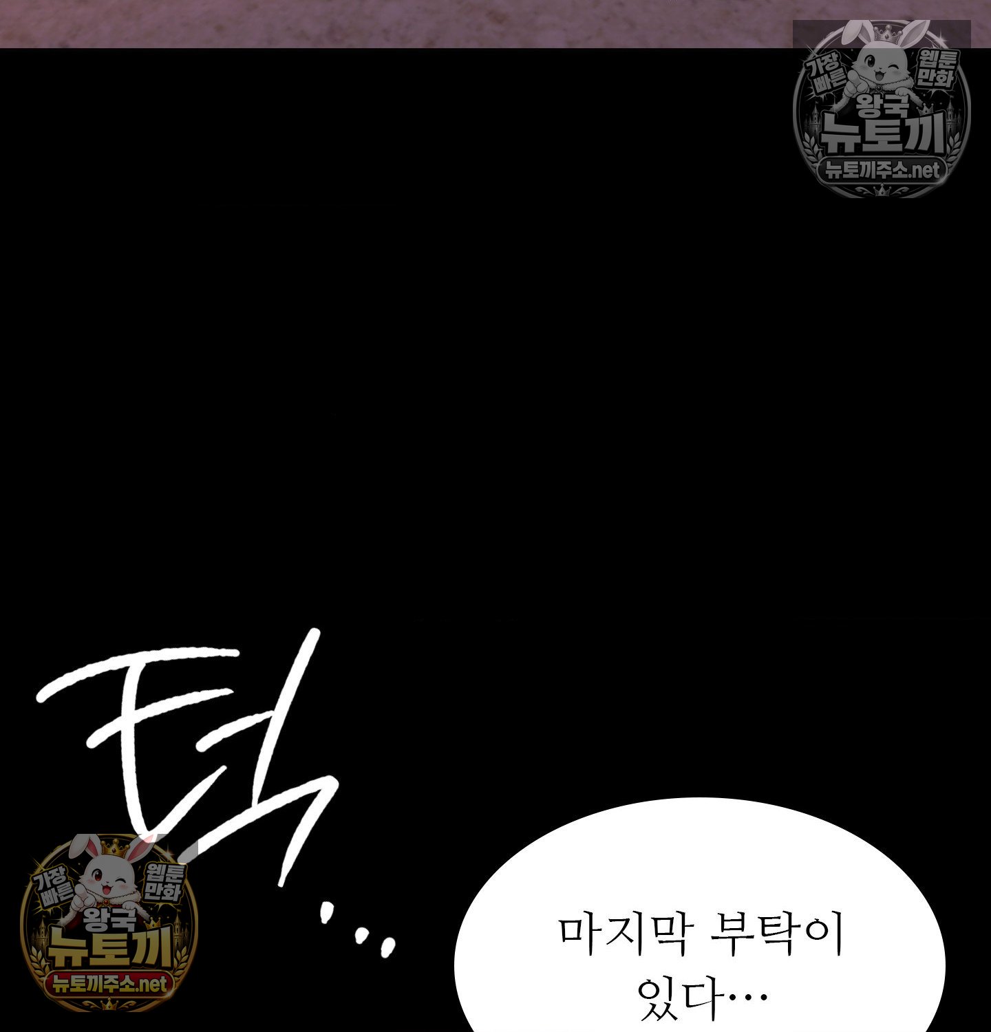 Madam Raw Chapter 182 - Page 118