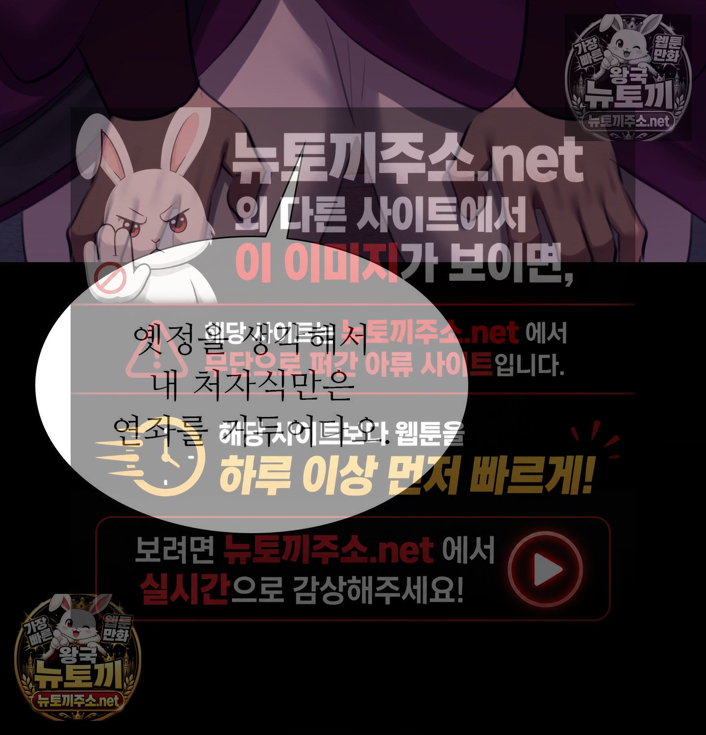 Madam Raw Chapter 182 - Page 120