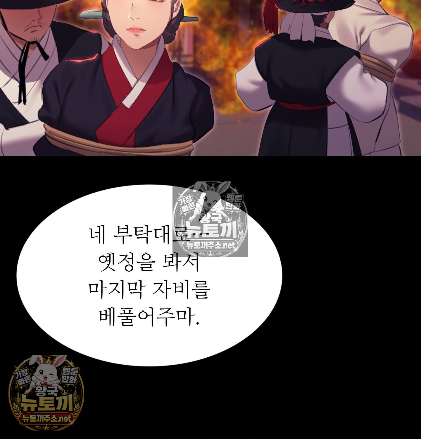 Madam Raw Chapter 182 - Page 122