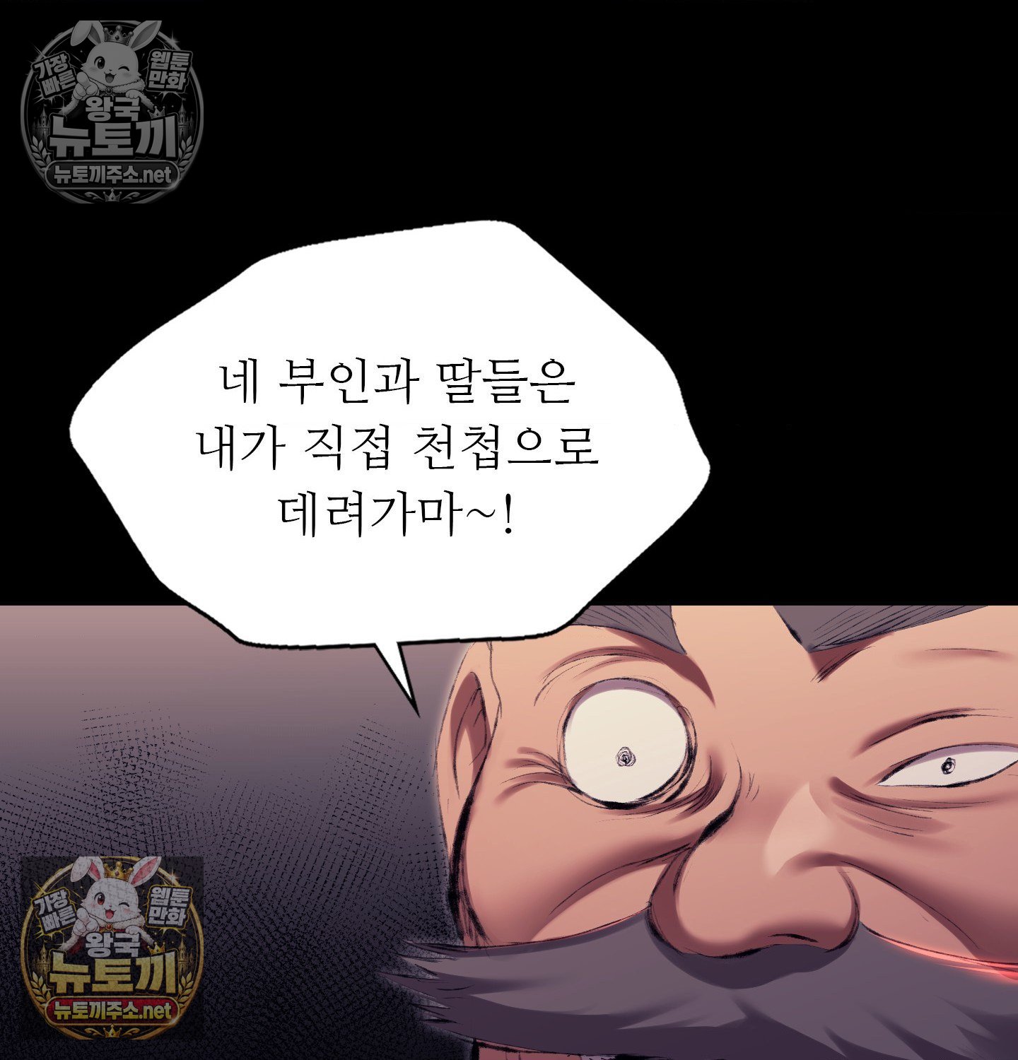Madam Raw Chapter 182 - Page 123