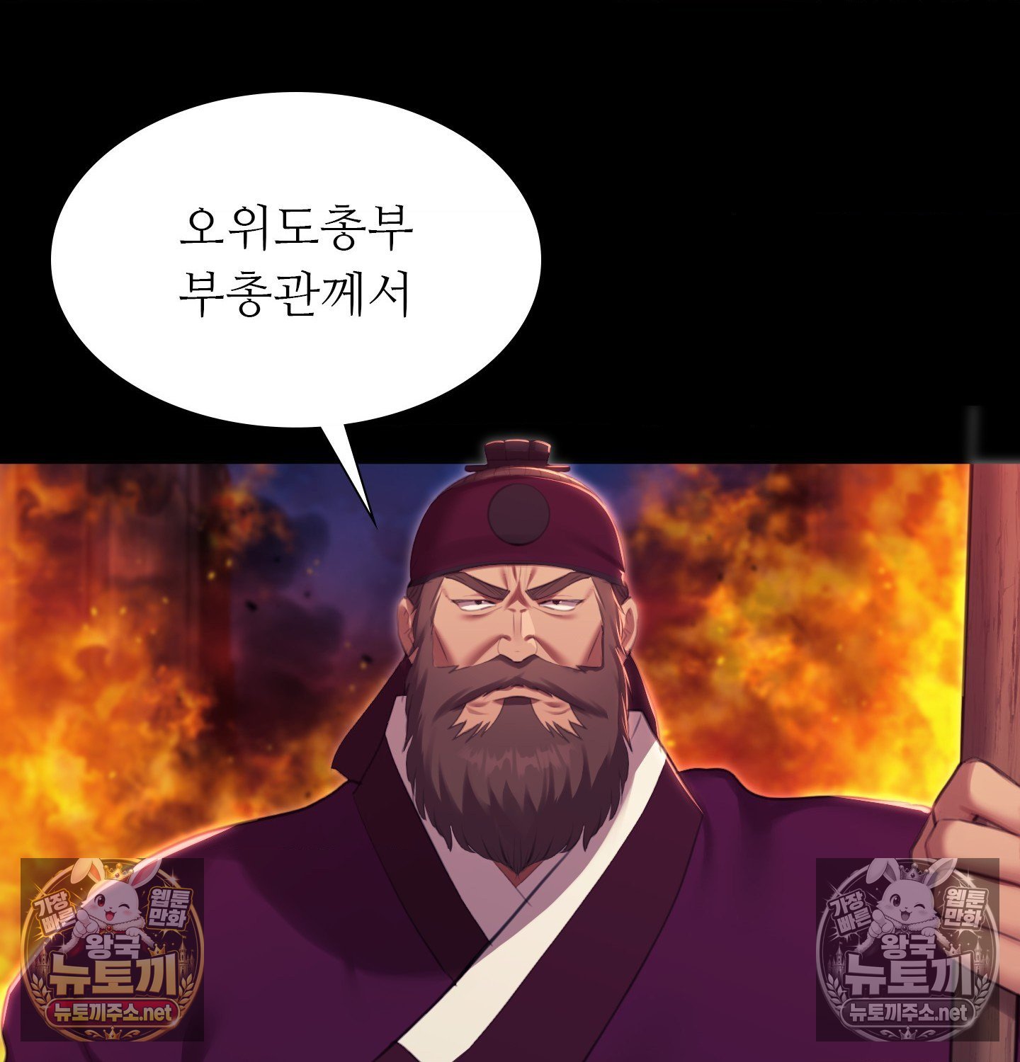Madam Raw Chapter 182 - Page 13