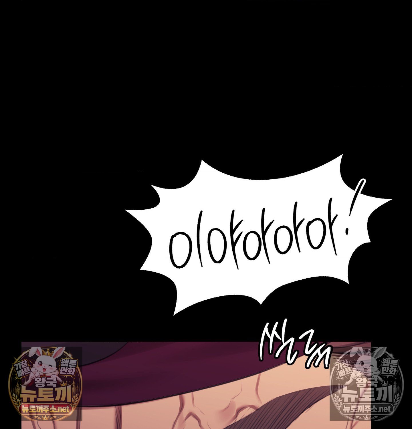 Madam Raw Chapter 182 - Page 21