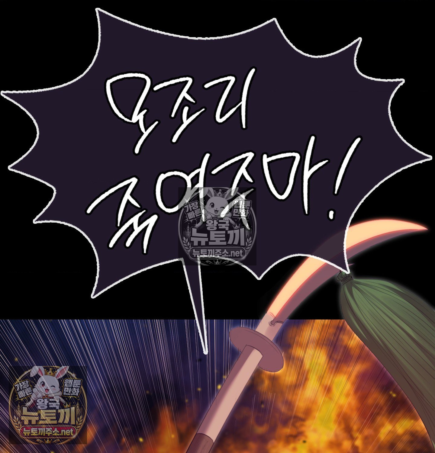 Madam Raw Chapter 182 - Page 23