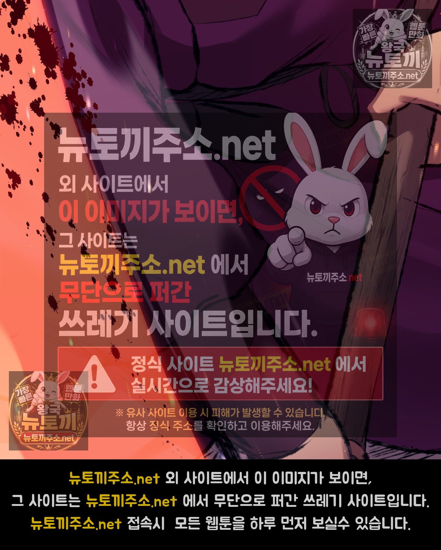 Madam Raw Chapter 182 - Page 32