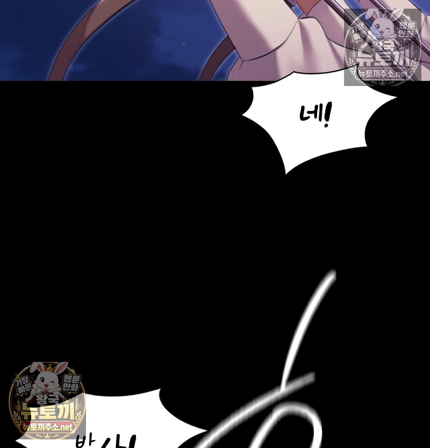 Madam Raw Chapter 182 - Page 44