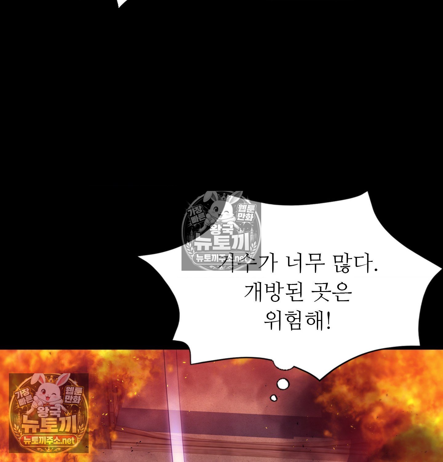 Madam Raw Chapter 182 - Page 51