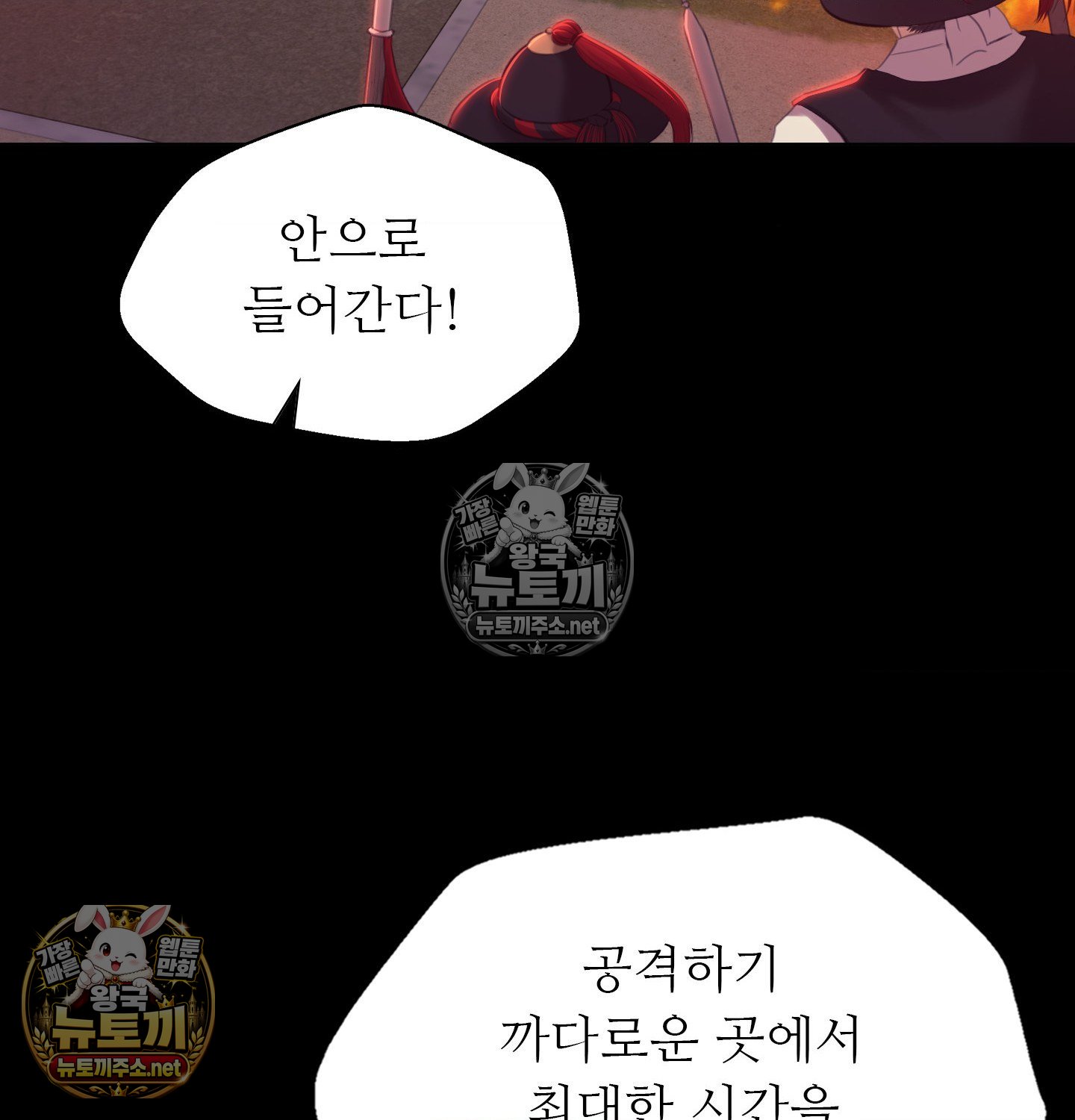 Madam Raw Chapter 182 - Page 57