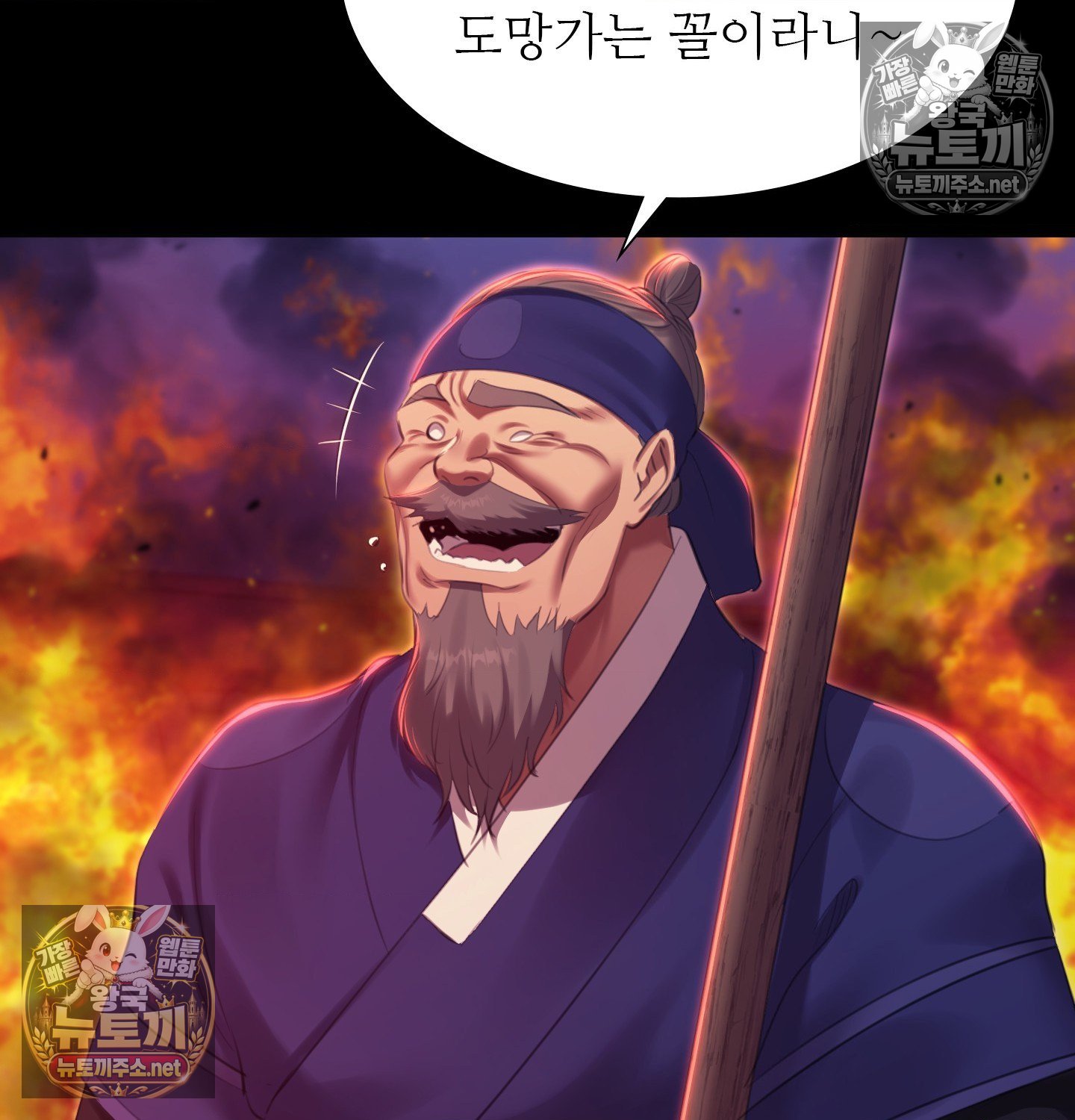Madam Raw Chapter 182 - Page 62