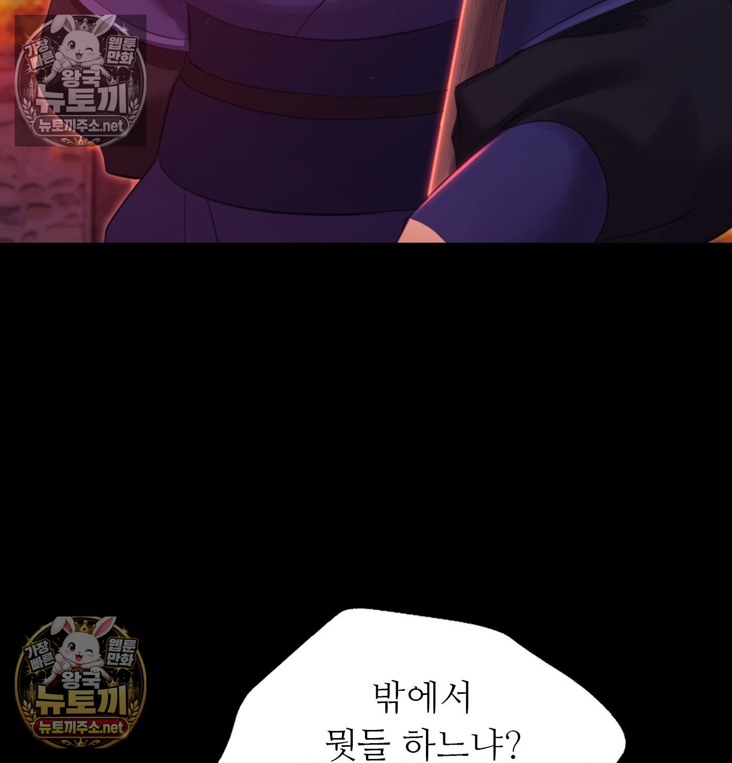 Madam Raw Chapter 182 - Page 63