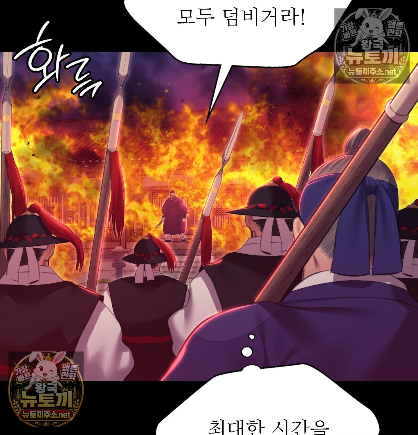 Madam Raw Chapter 182 - Page 64