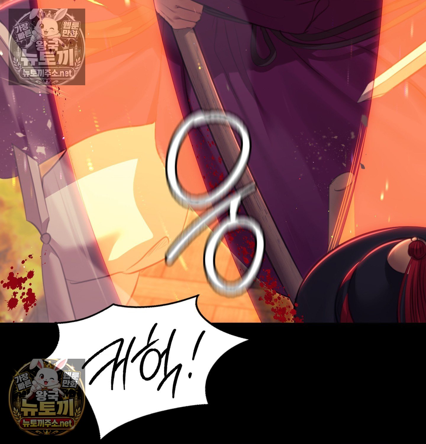 Madam Raw Chapter 182 - Page 71