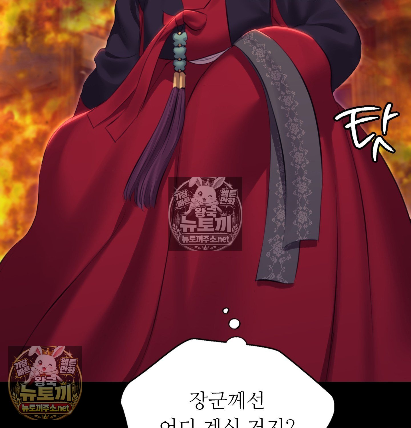 Madam Raw Chapter 182 - Page 81