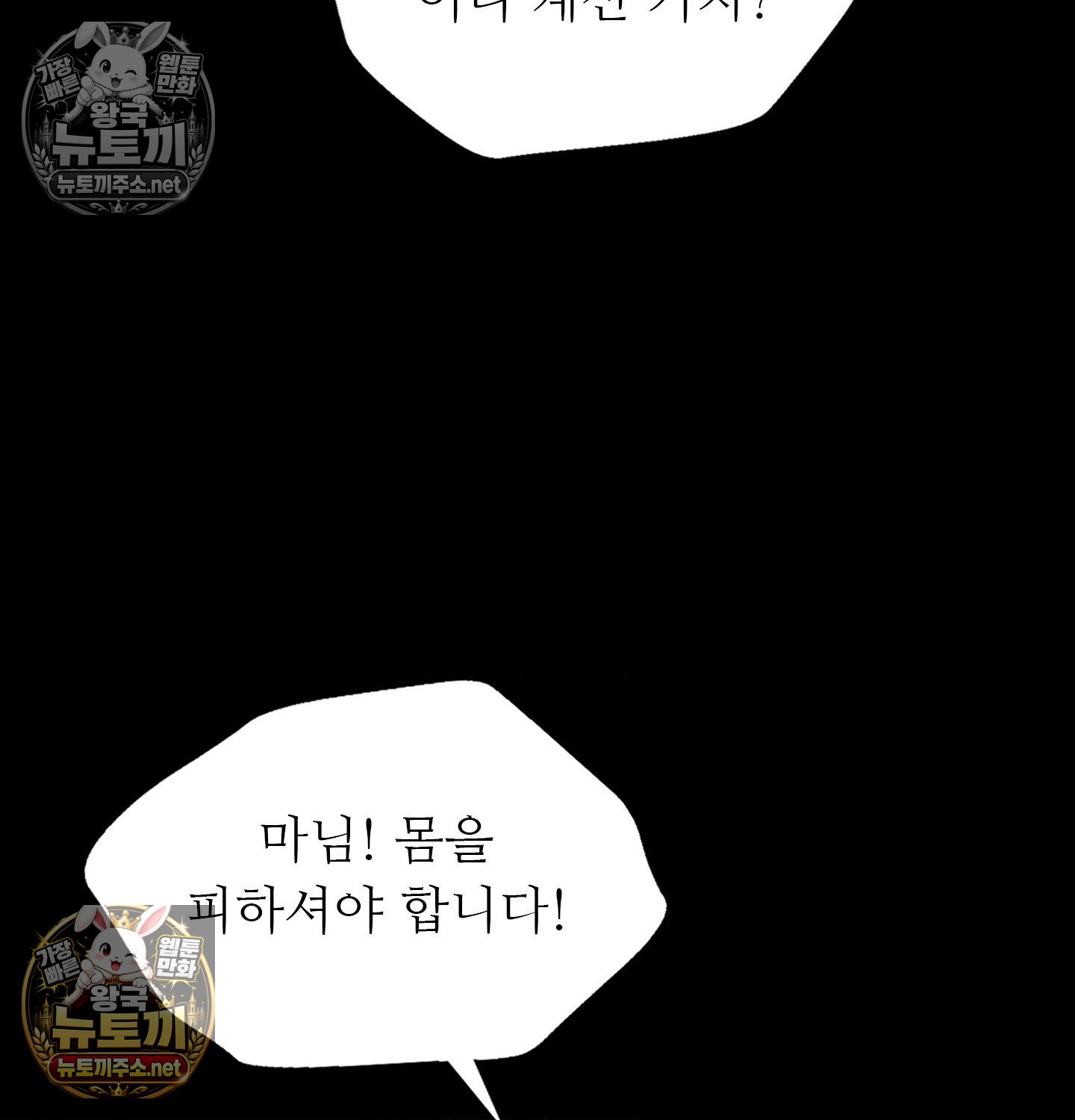 Madam Raw Chapter 182 - Page 82