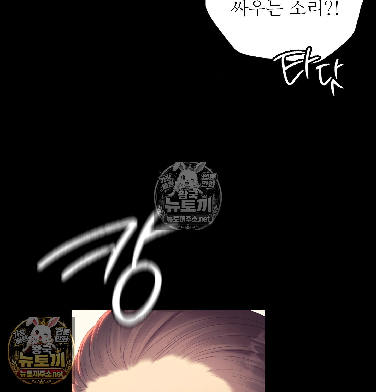 Madam Raw Chapter 182 - Page 84
