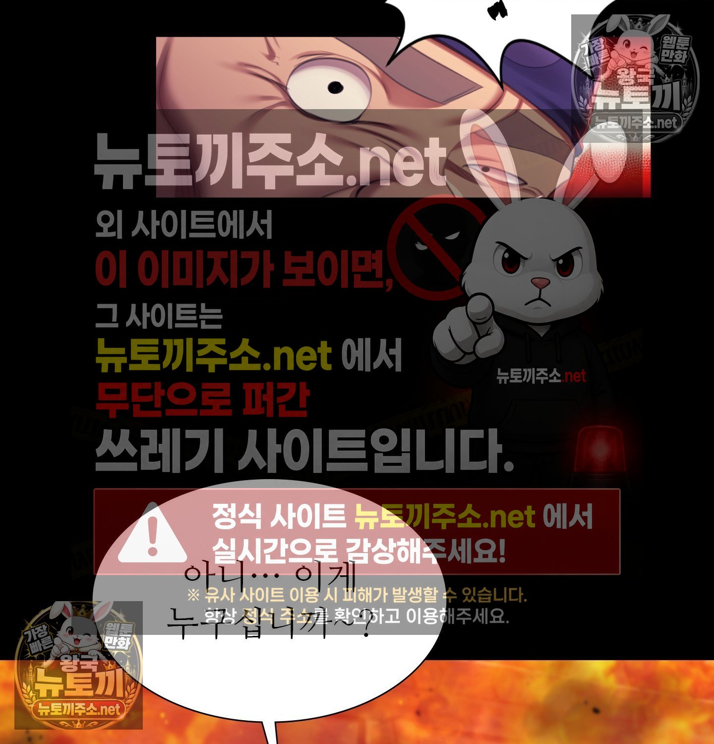 Madam Raw Chapter 182 - Page 96